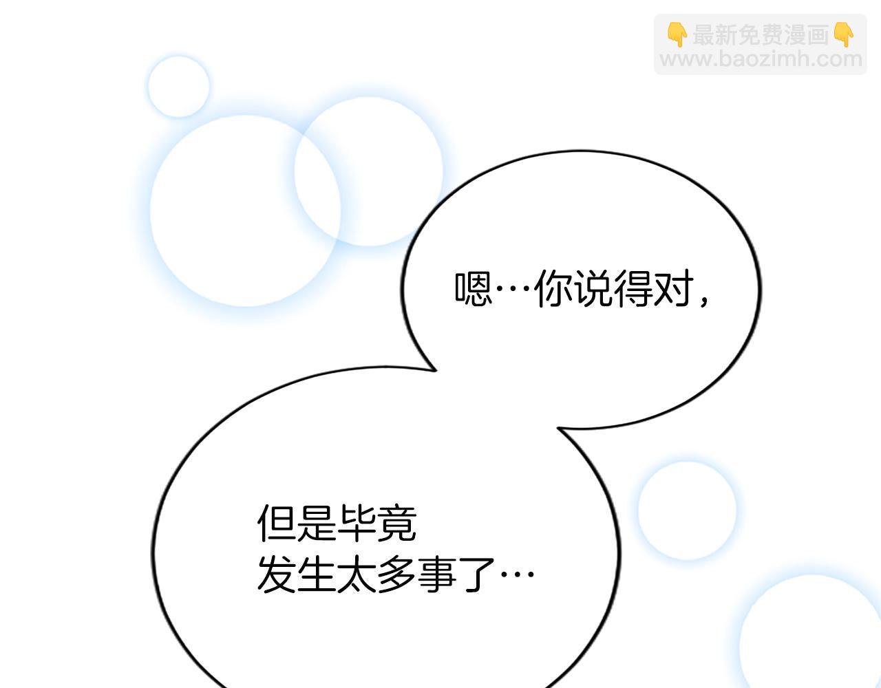 第八十八话 尾声(1/5)-第88话