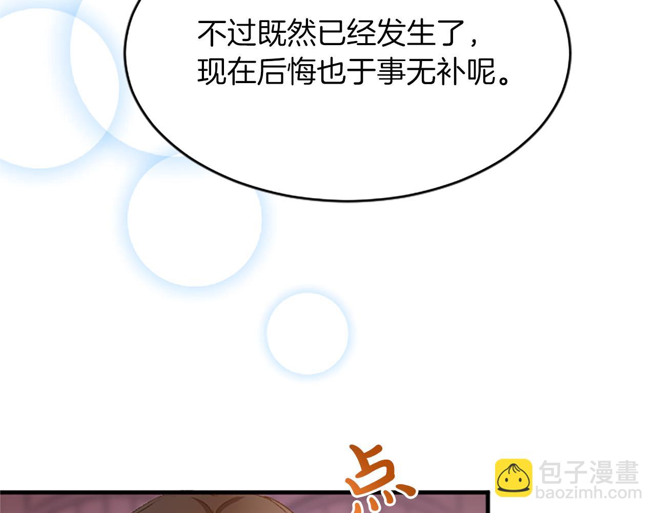 第八十八话 尾声(1/5)-第88话