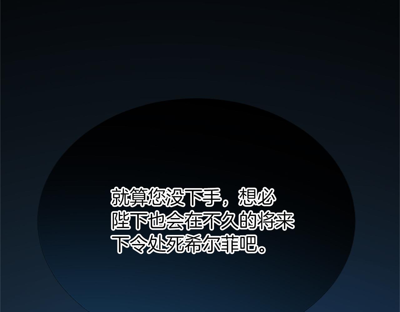 第八十八话 尾声(1/5)-第88话