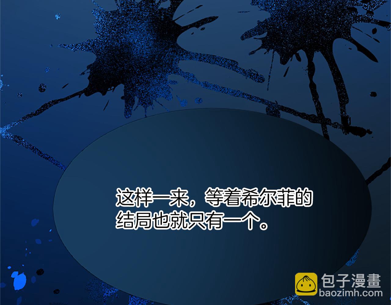 第八十八话 尾声(1/5)-第88话