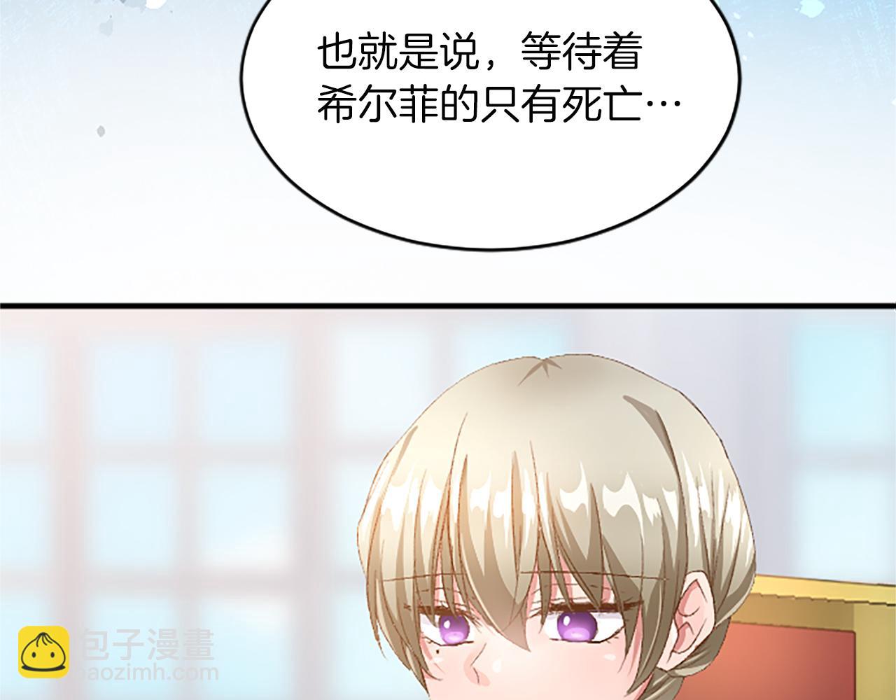 第八十八话 尾声(1/5)-第88话