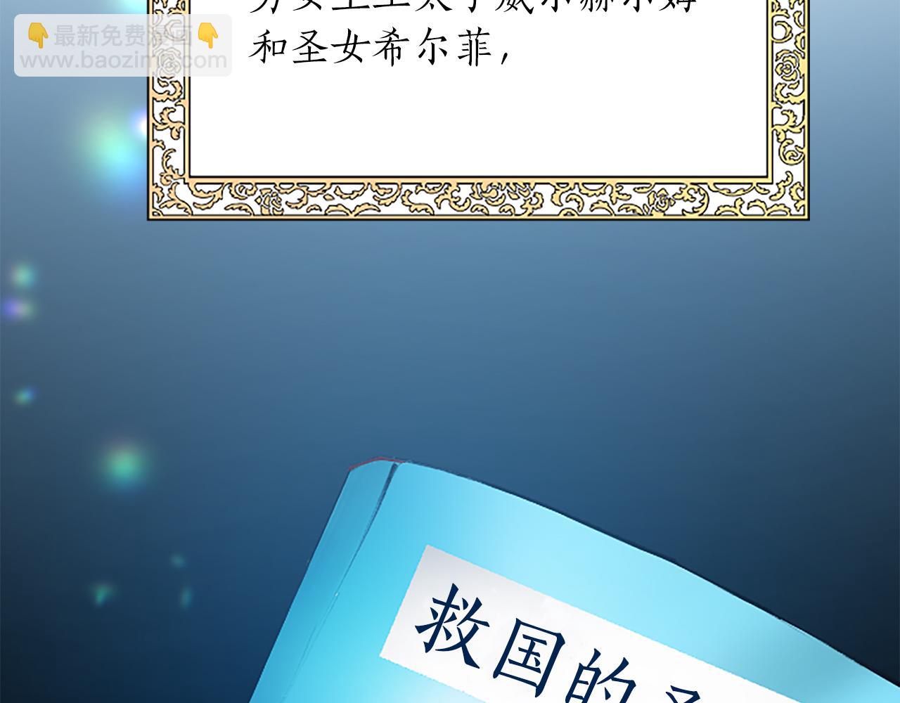 第八十八话 尾声(1/5)-第88话