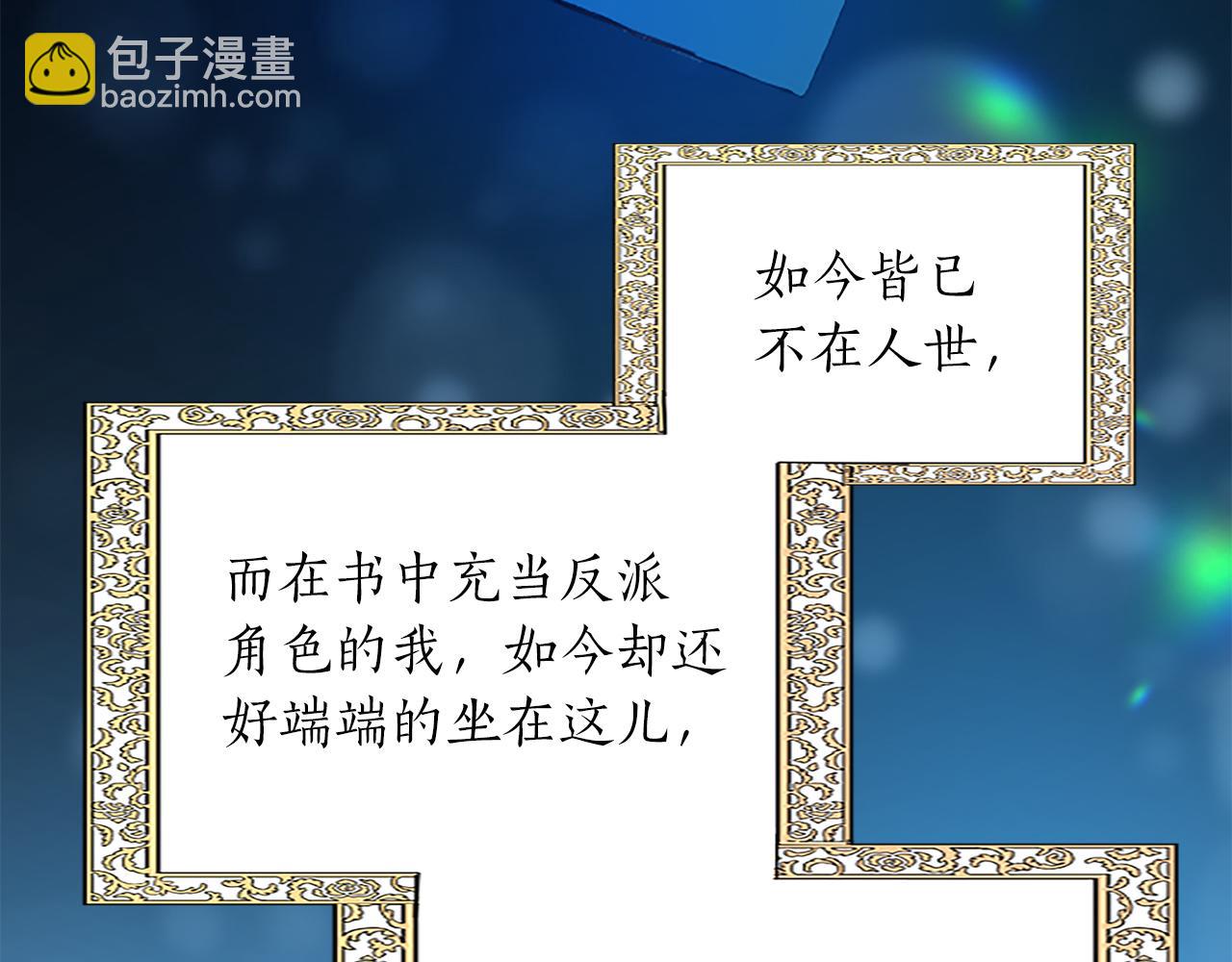 第八十八话 尾声(1/5)-第88话