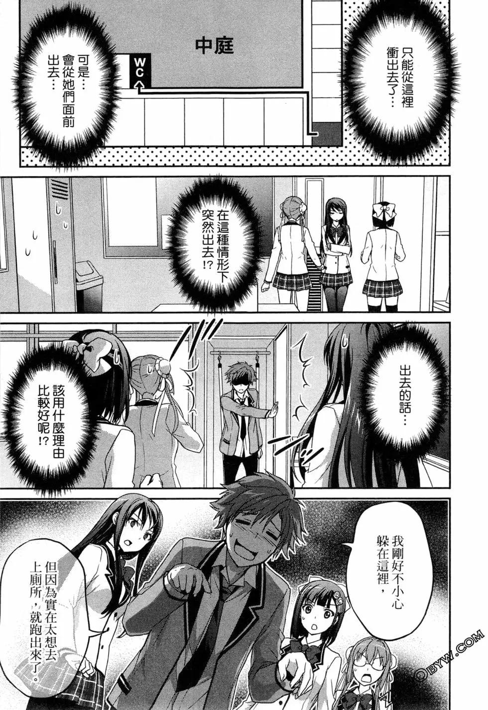 推薦！栃木部 - 第02卷(1/4) - 4