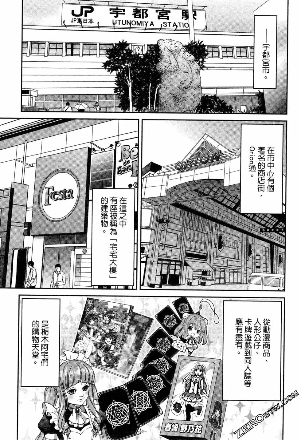 推薦！栃木部 - 第02卷(1/4) - 6
