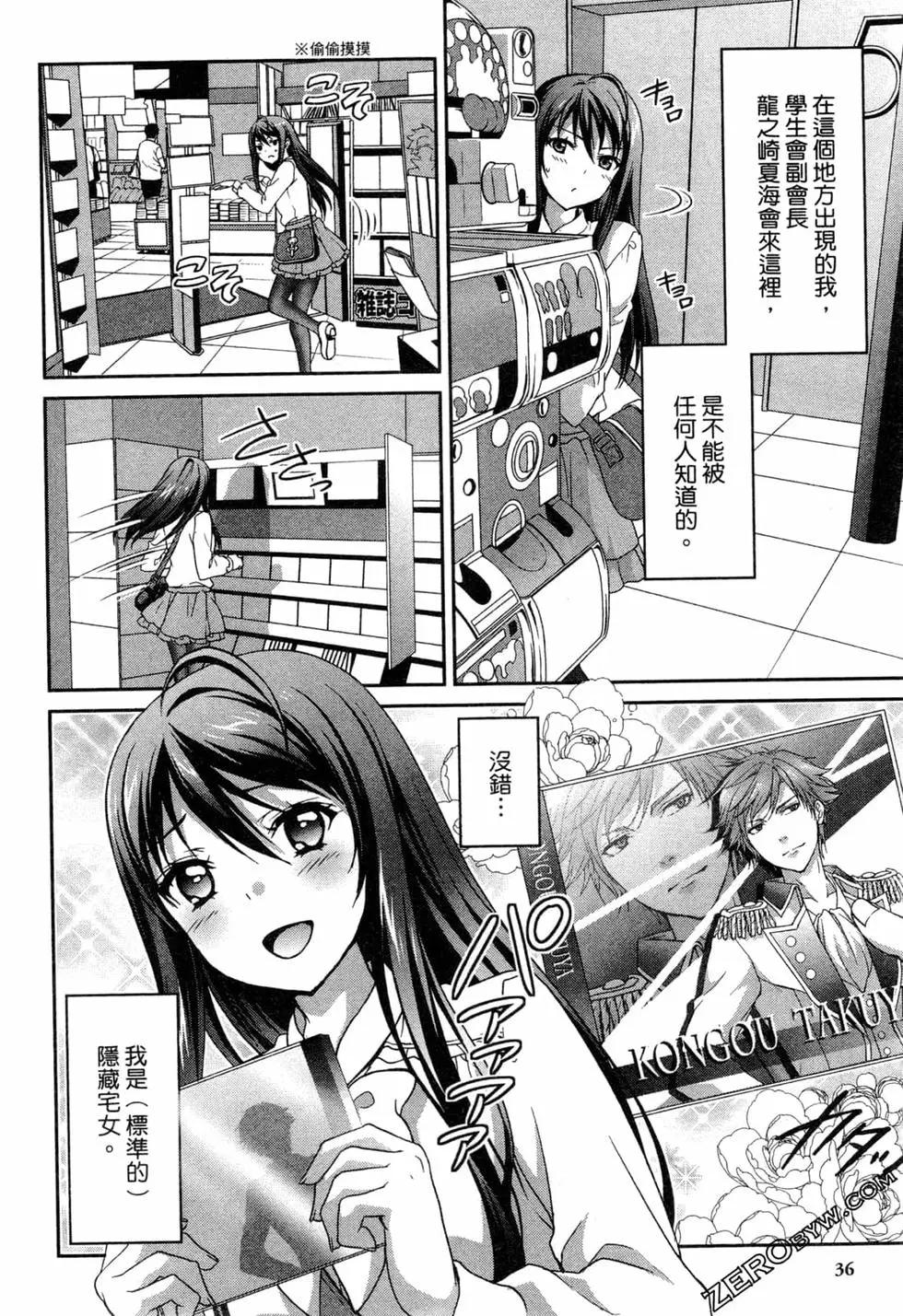 推薦！栃木部 - 第02卷(1/4) - 7