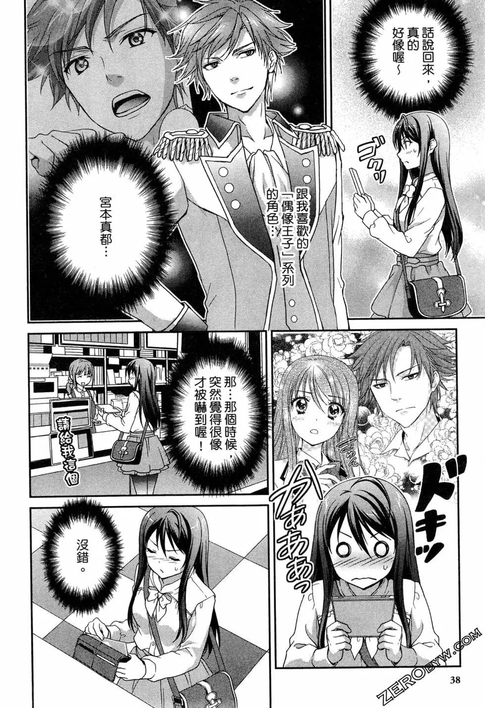 推薦！栃木部 - 第02卷(1/4) - 1