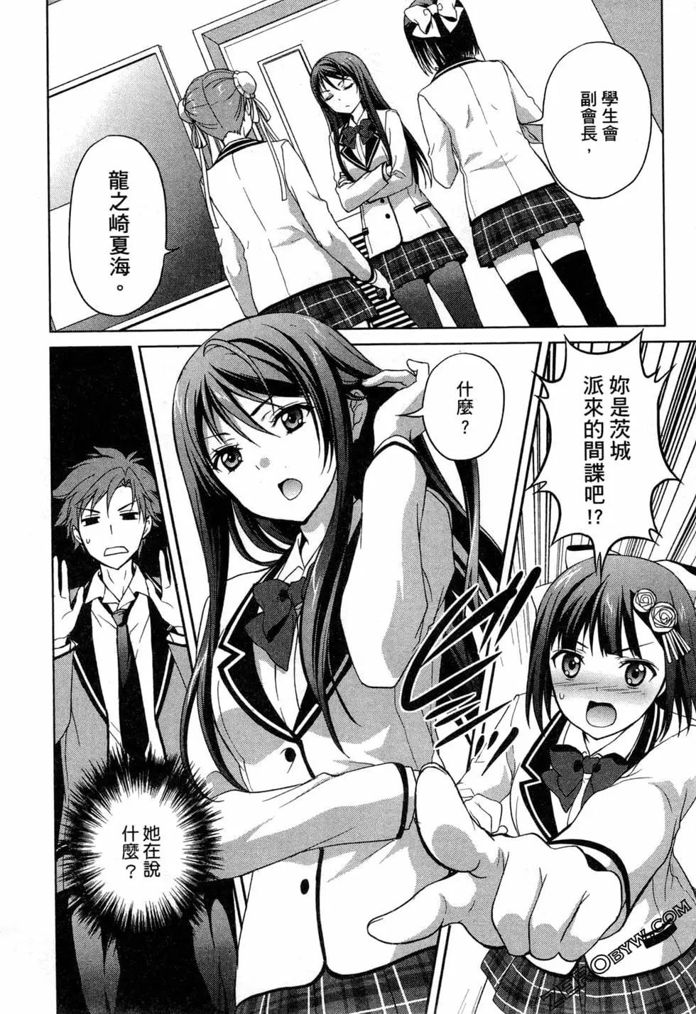 推薦！栃木部 - 第02卷(1/4) - 1