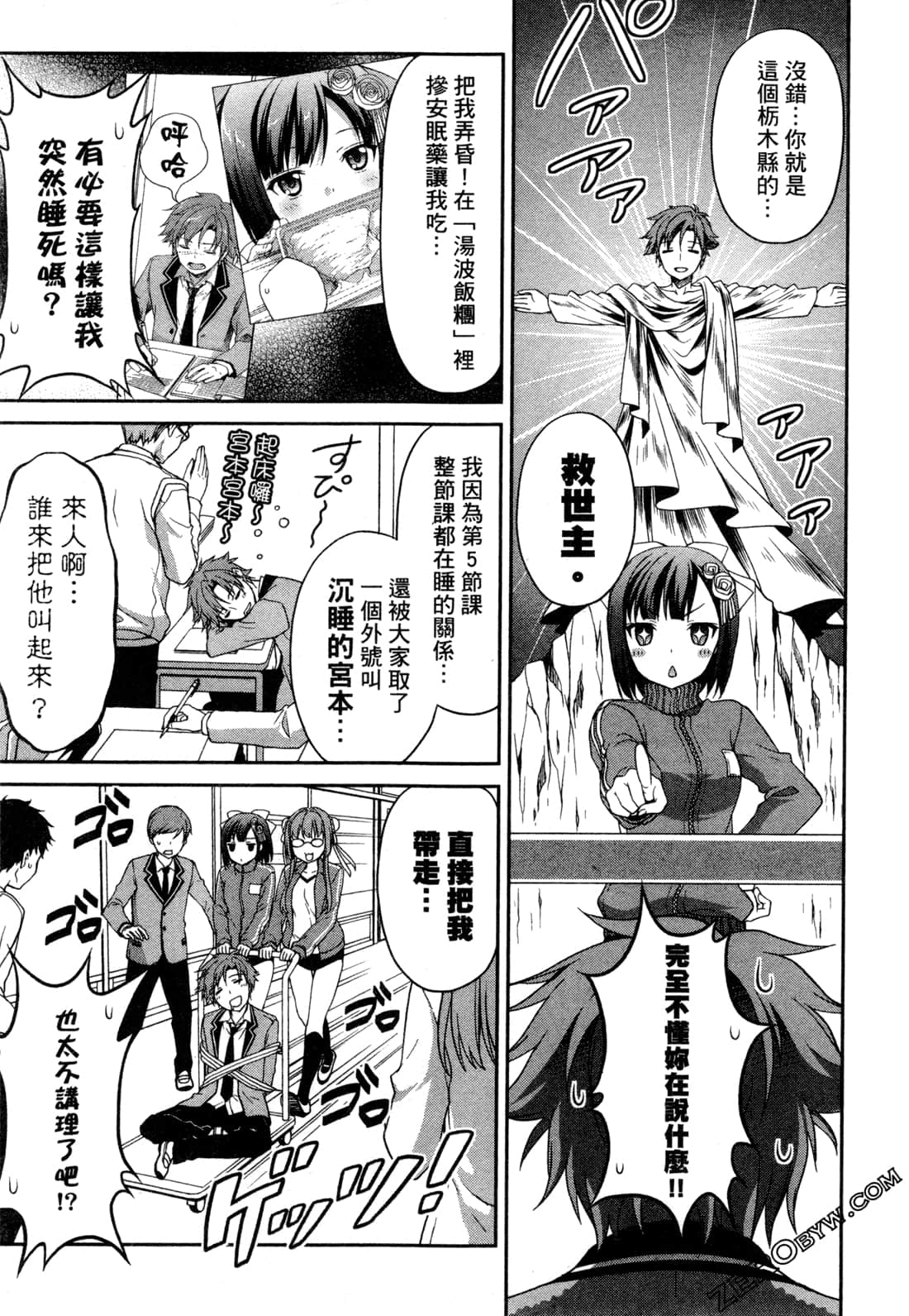 推薦！栃木部 - 第01卷(1/4) - 7