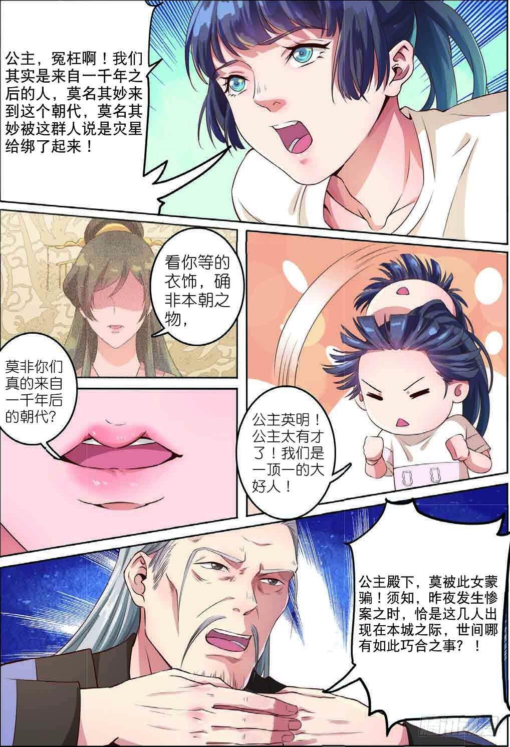 齐木（下）-第18话