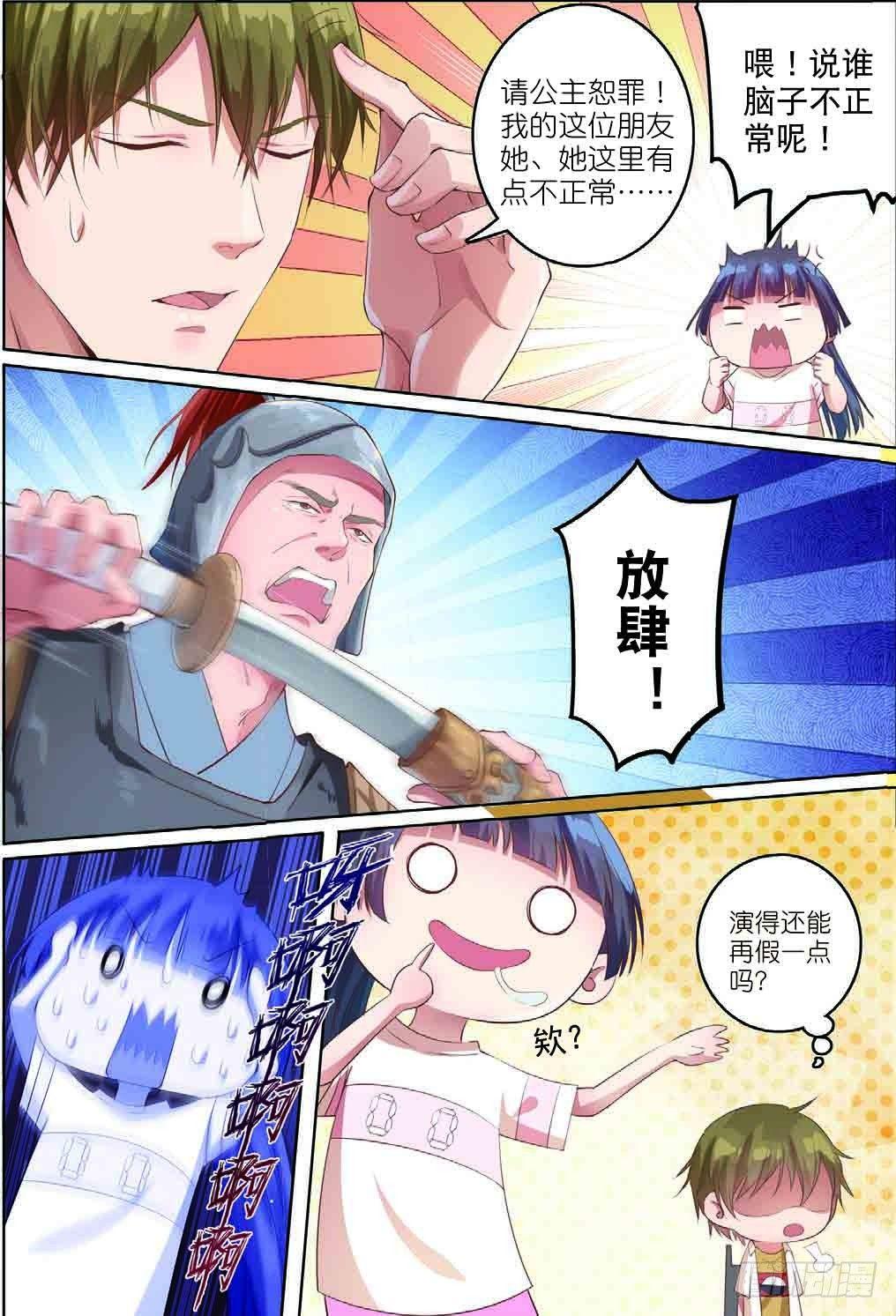 齐木（下）-第18话