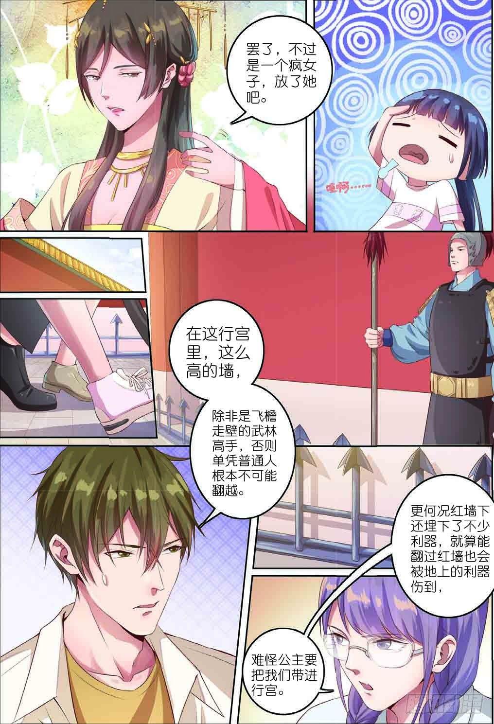 齐木（下）-第18话