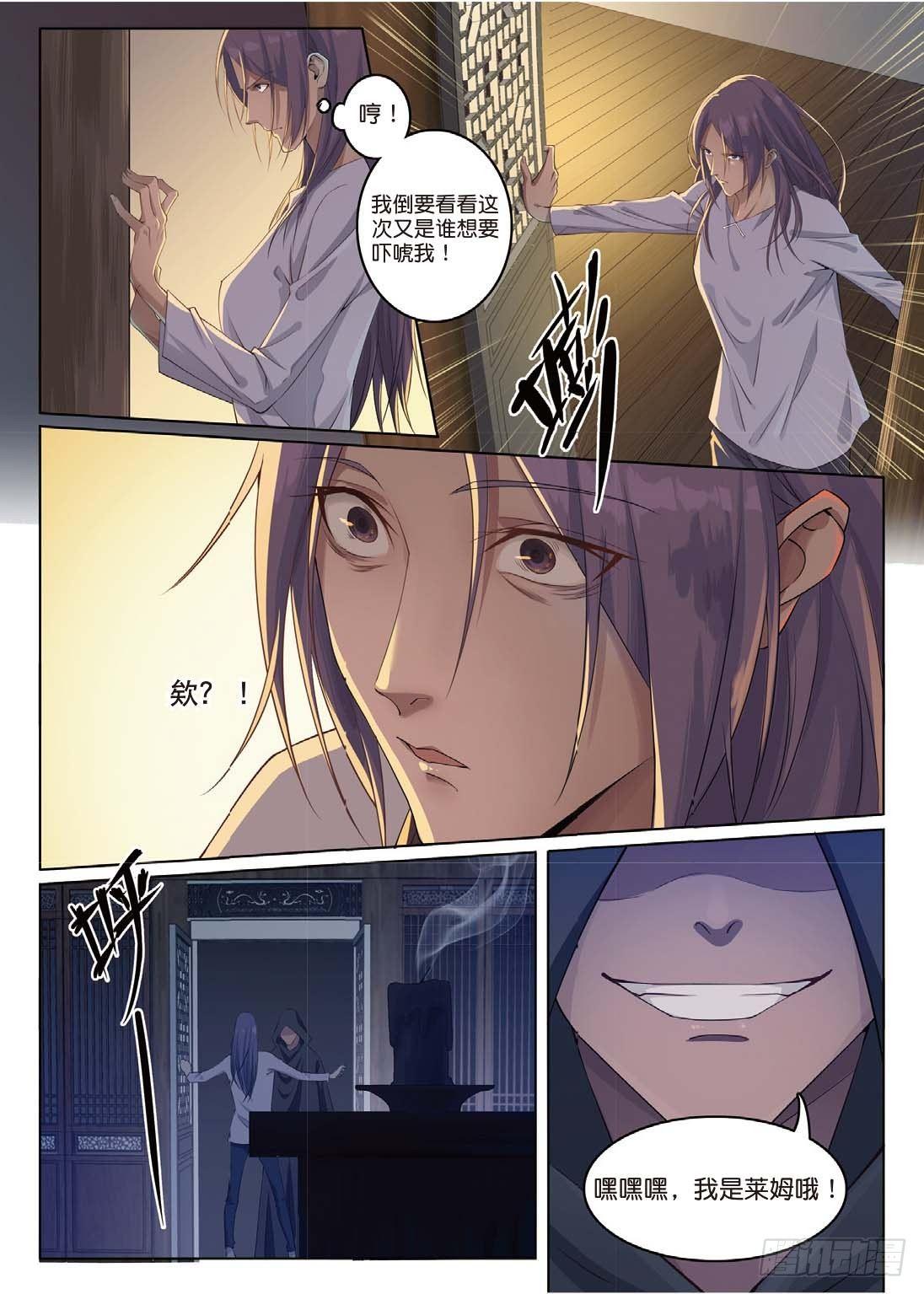 莱姆出手了（上）-第22话