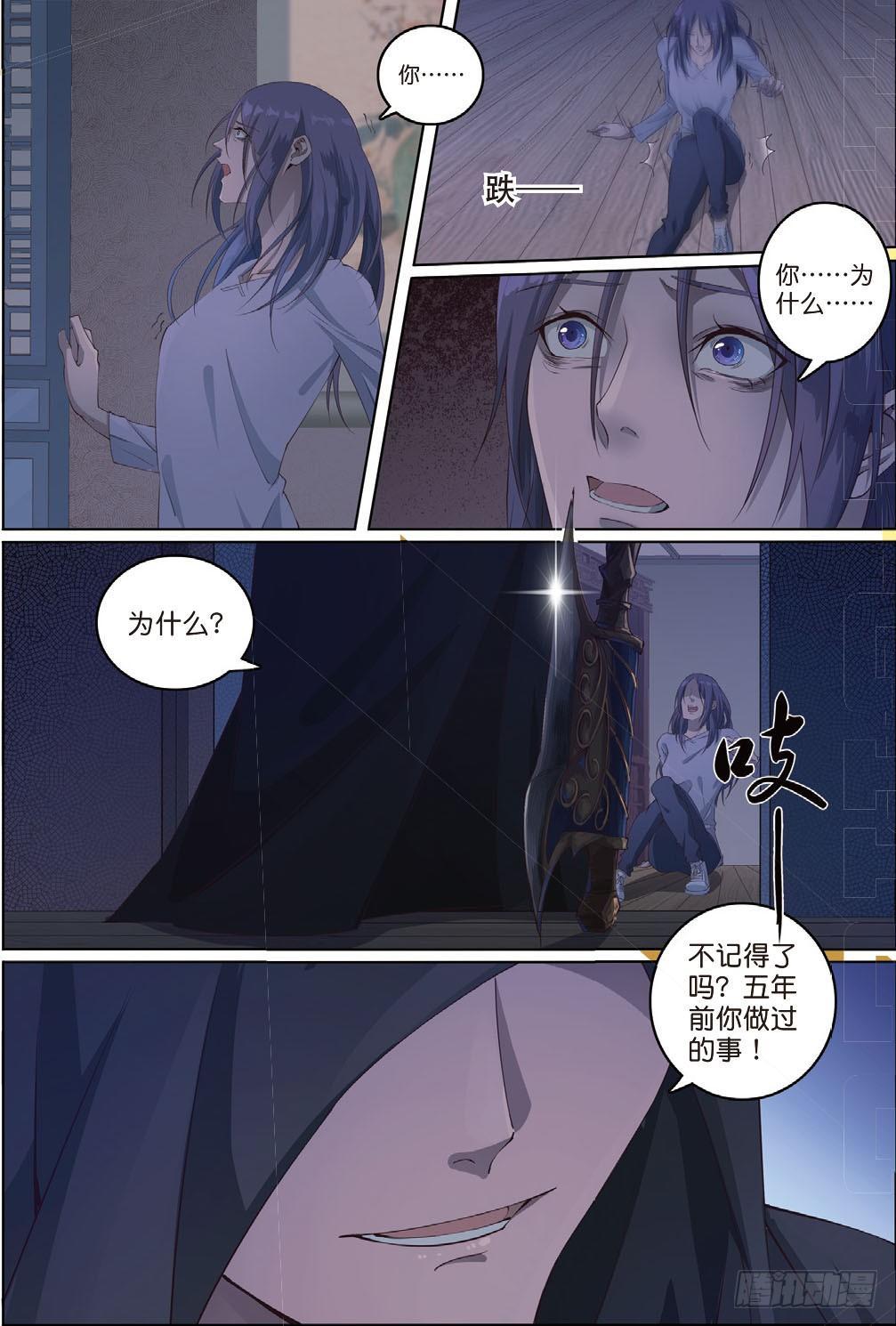 莱姆出手了（上）-第22话