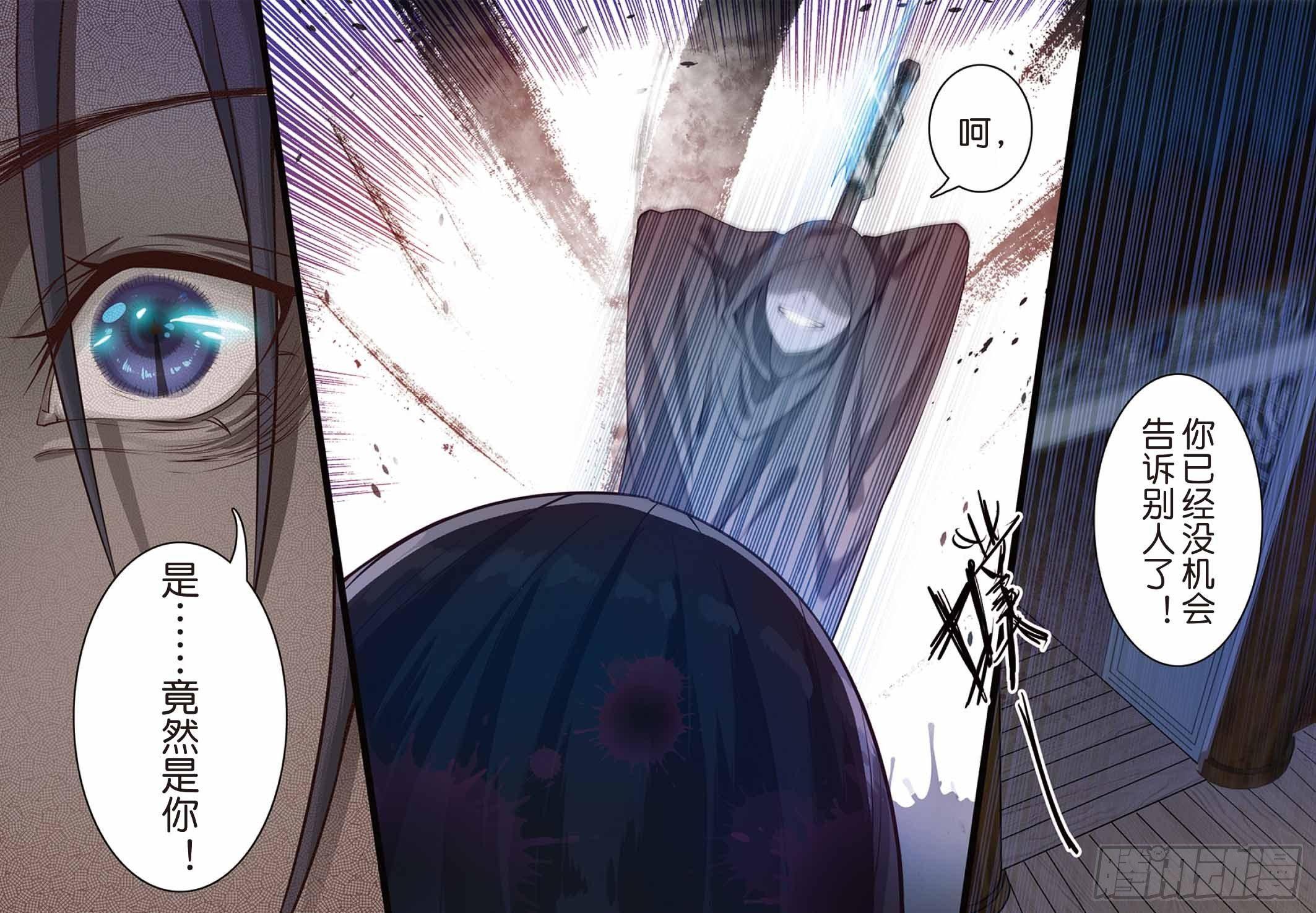 莱姆出手了（上）-第22话