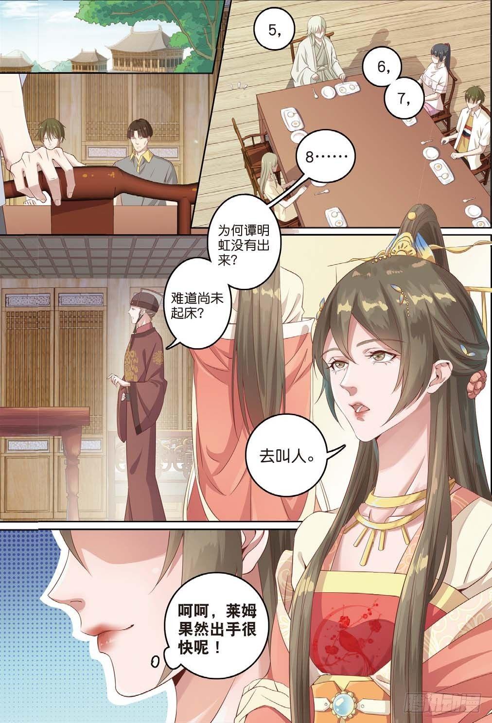 莱姆出手了（上）-第22话