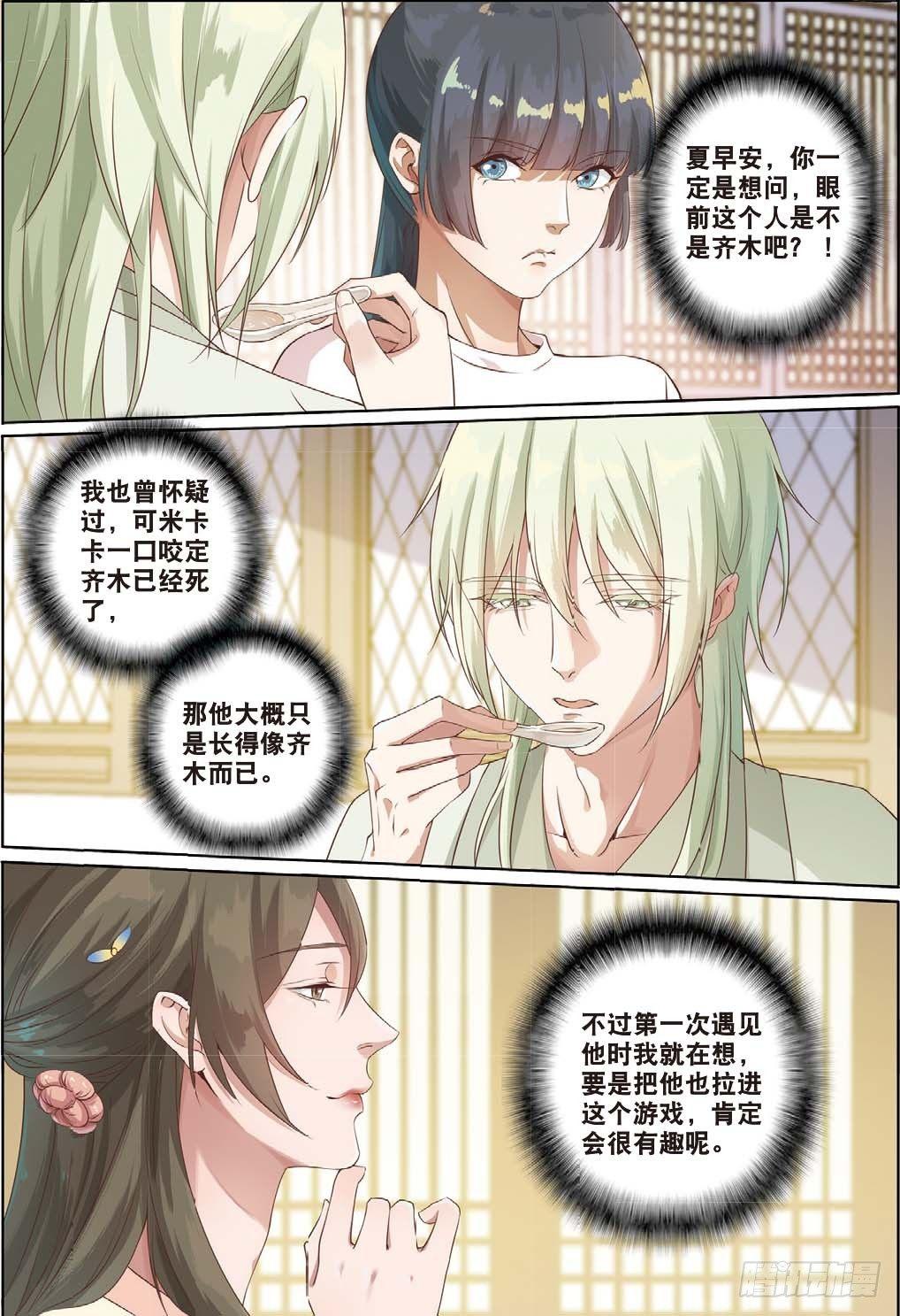 莱姆出手了（上）-第22话