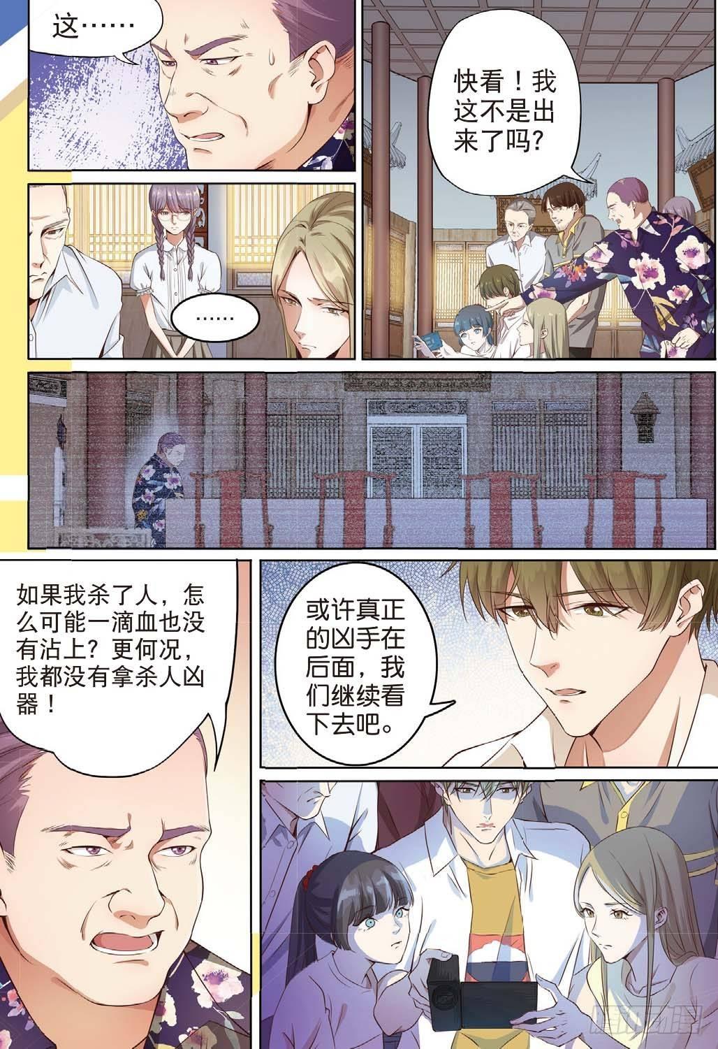 莱姆出手了（下）-第24话