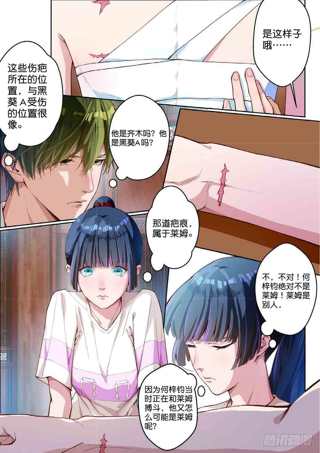 赢家究竟是谁（上）-第30话