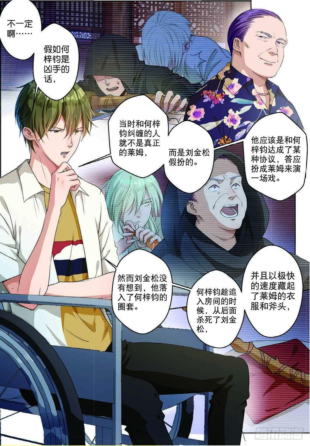 赢家究竟是谁（上）-第30话