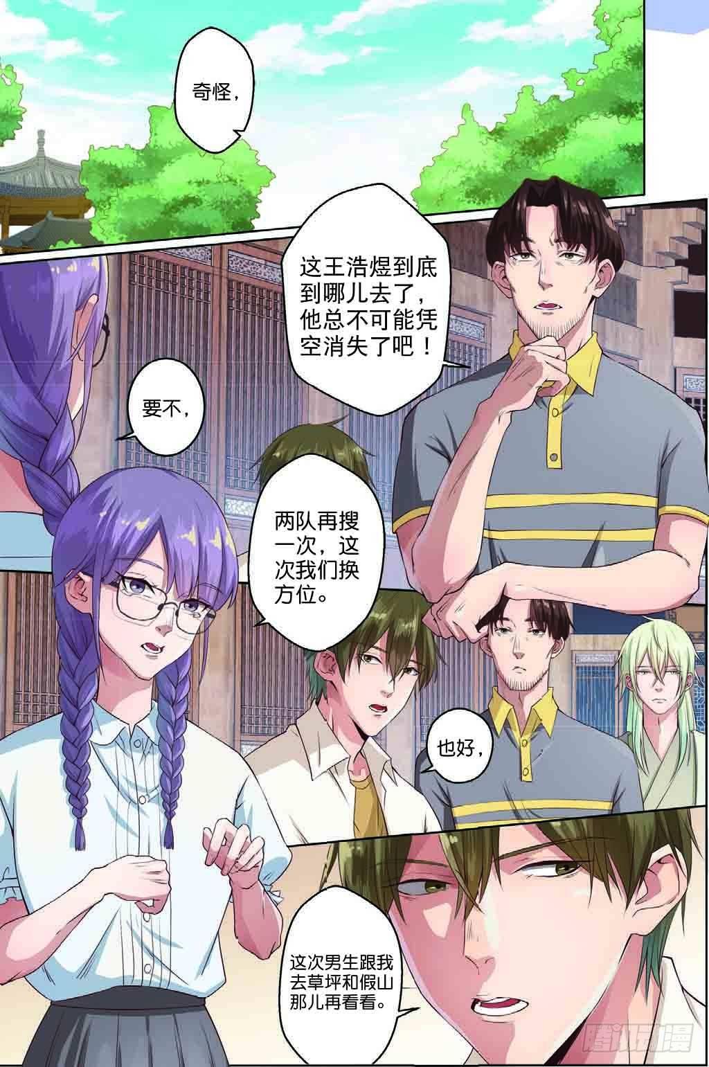 赢家究竟是谁（下）-第32话