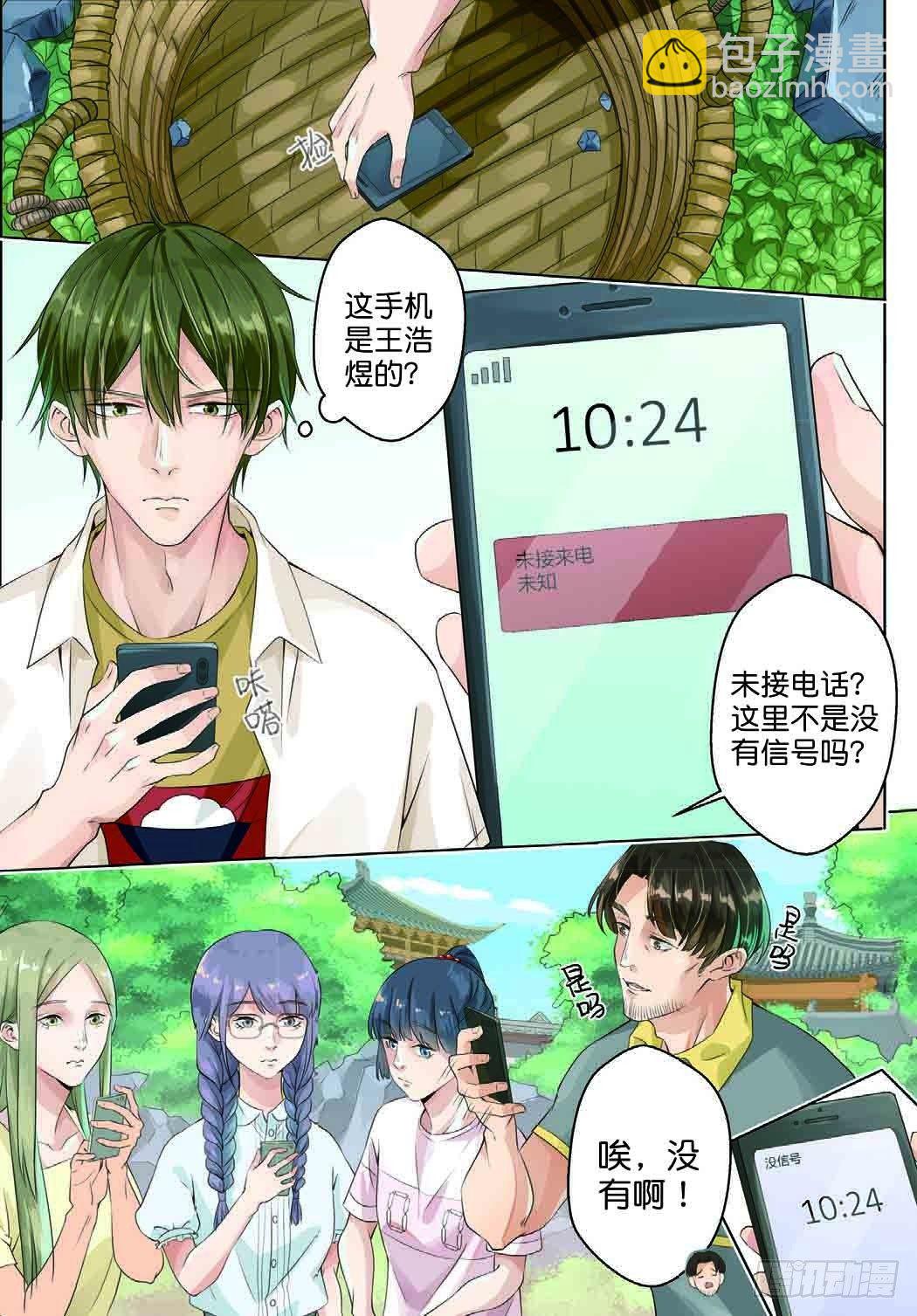 赢家究竟是谁（下）-第32话