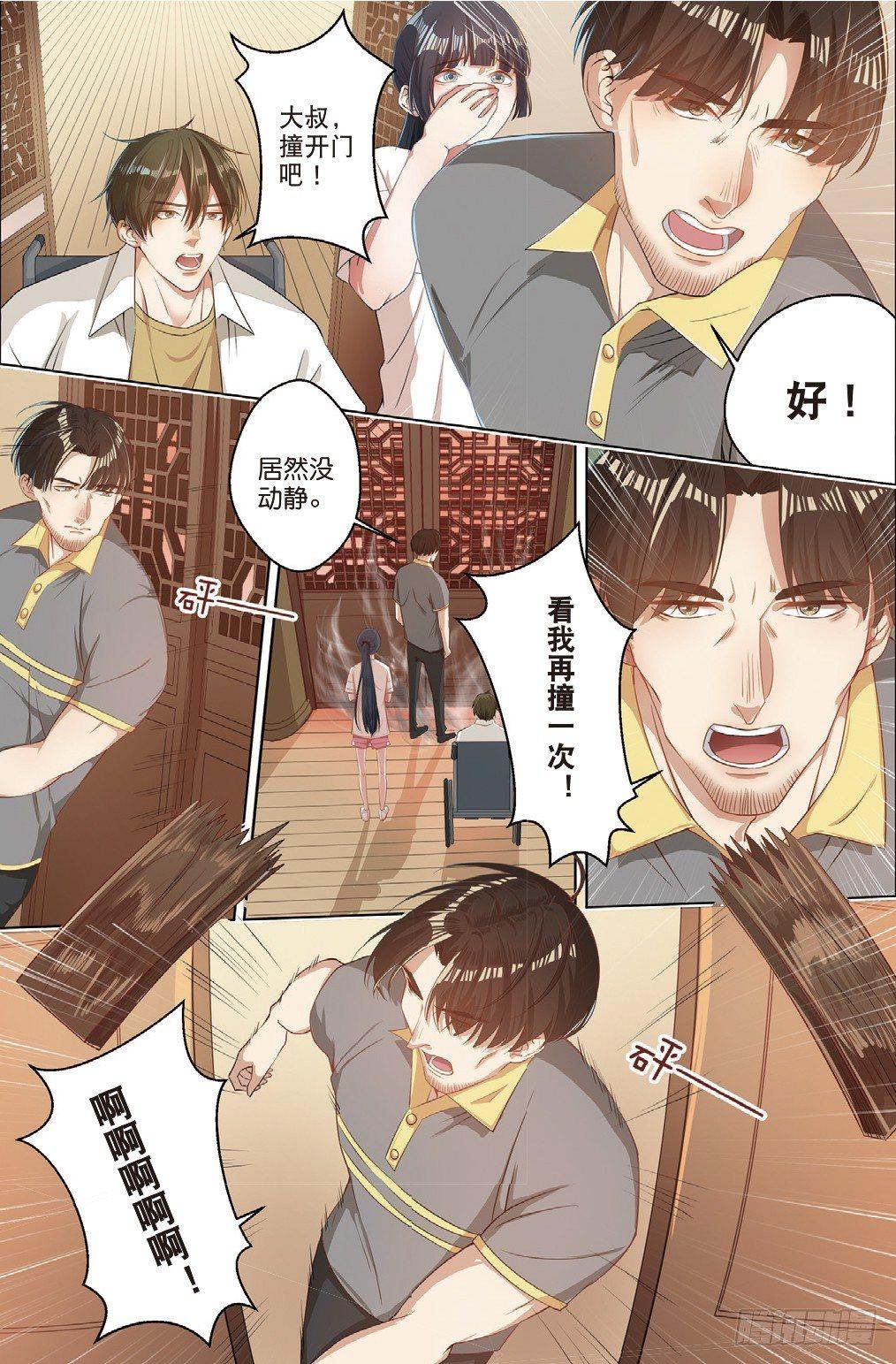 莱姆的真实身份（上）-第36话