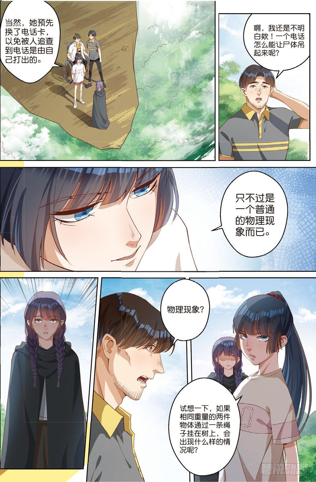 莱姆的真实身份（下）-第38话