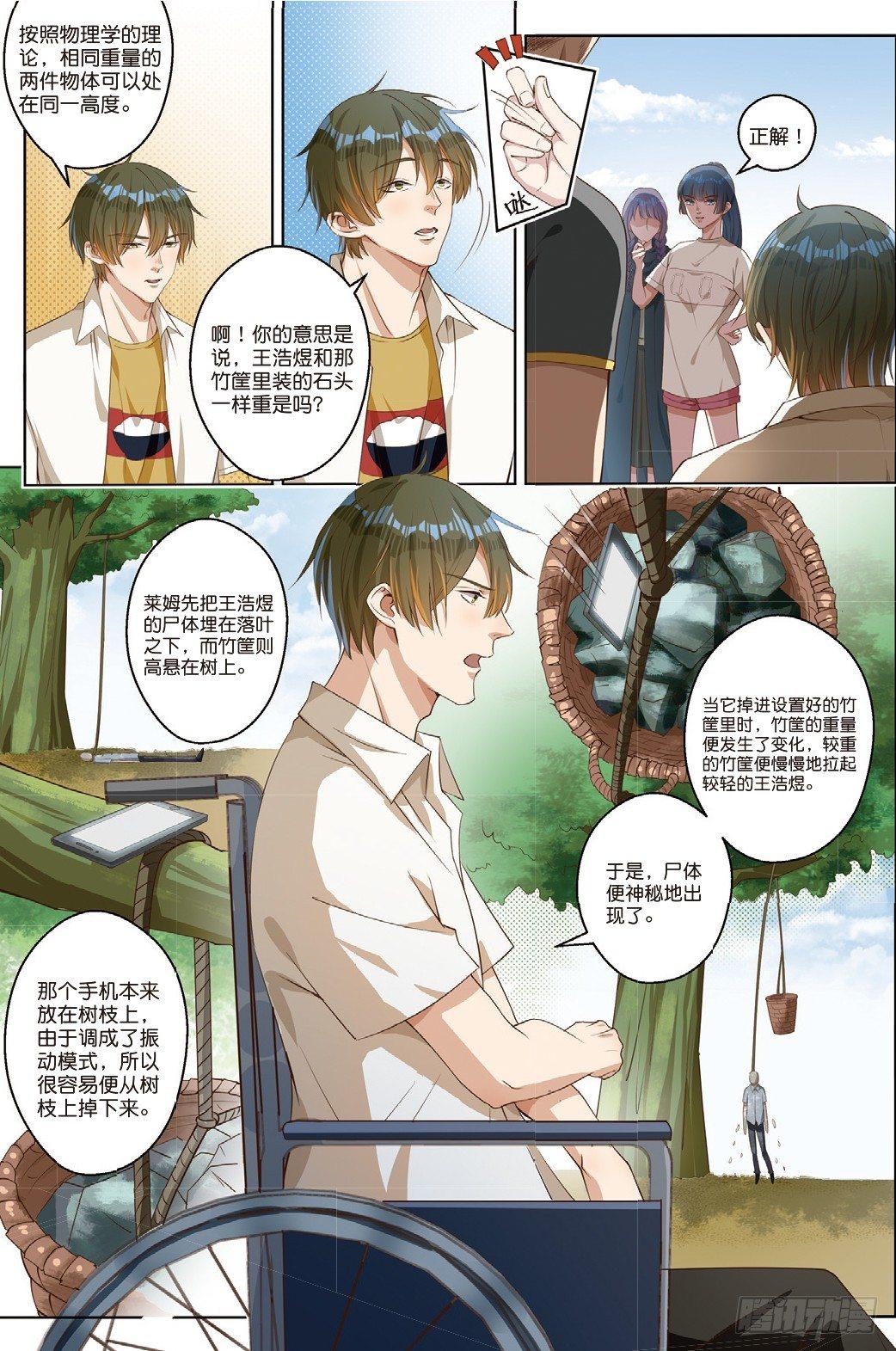 莱姆的真实身份（下）-第38话