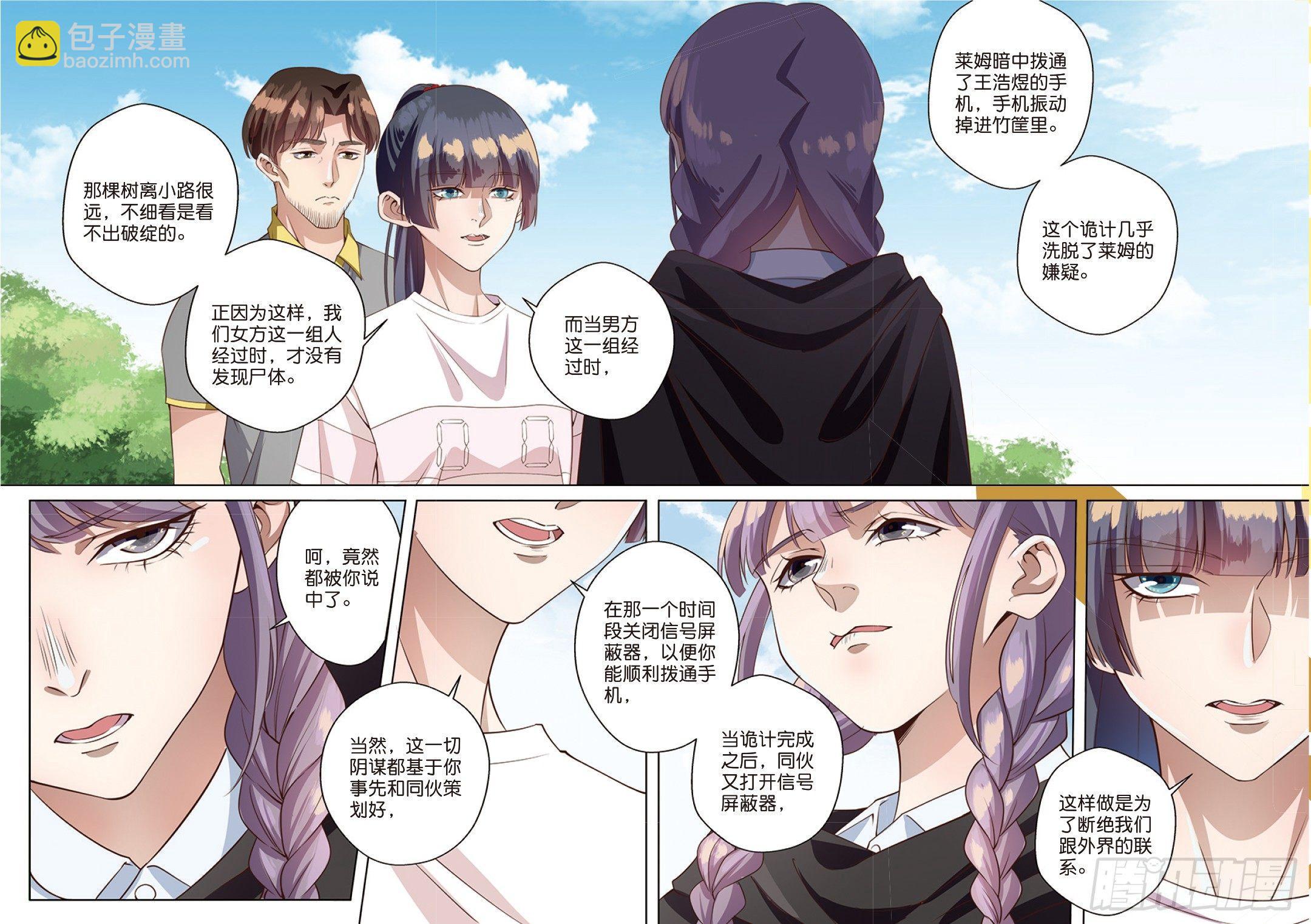 莱姆的真实身份（下）-第38话