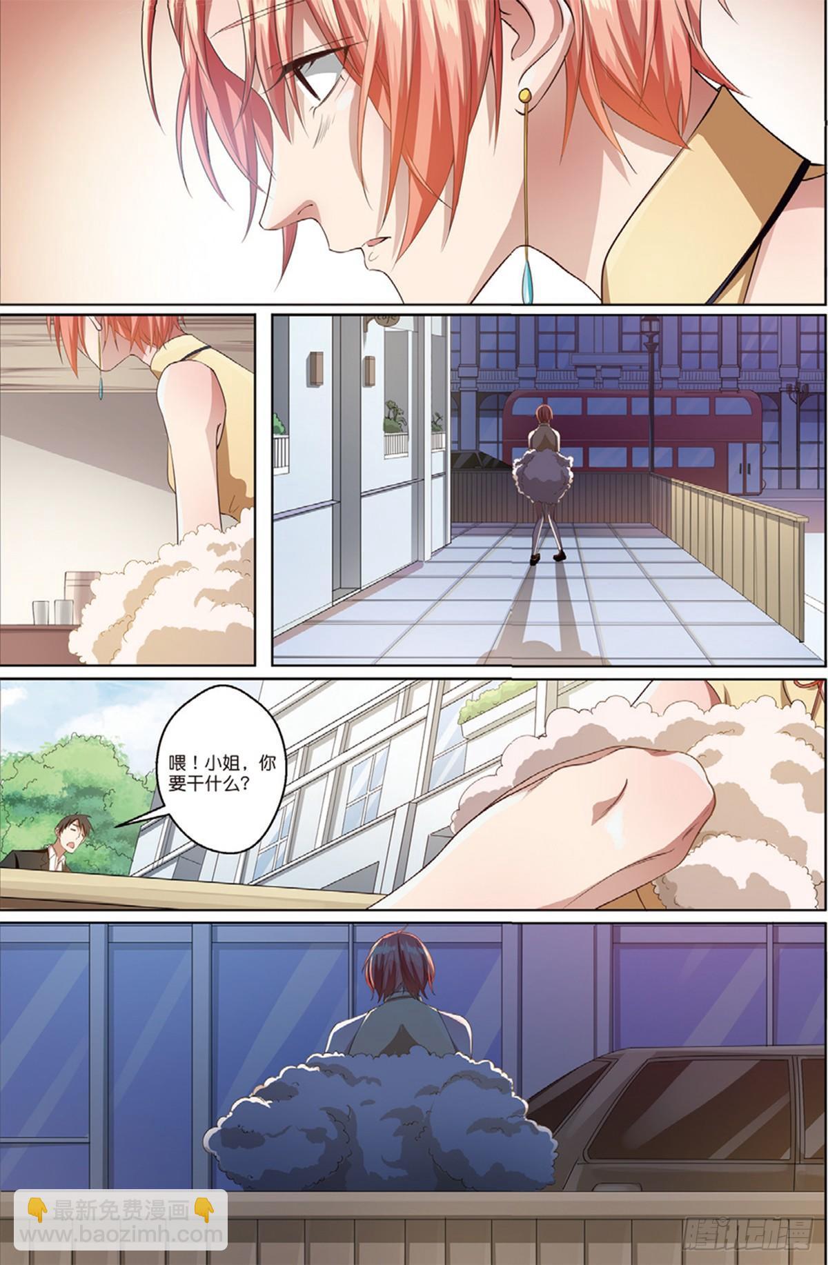 你想让人消失吗（上）-第42话