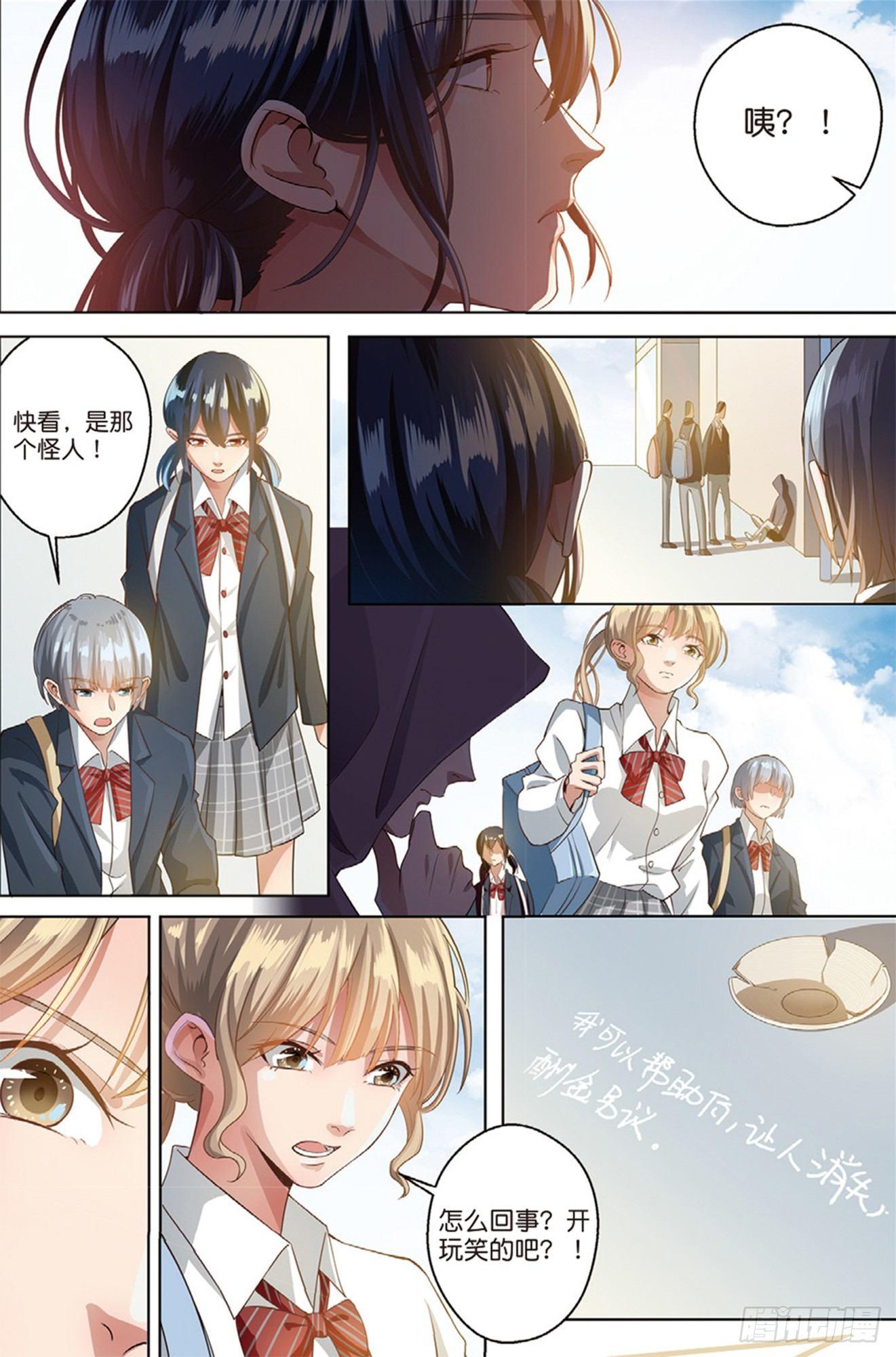 你想让人消失吗（下）-第44话