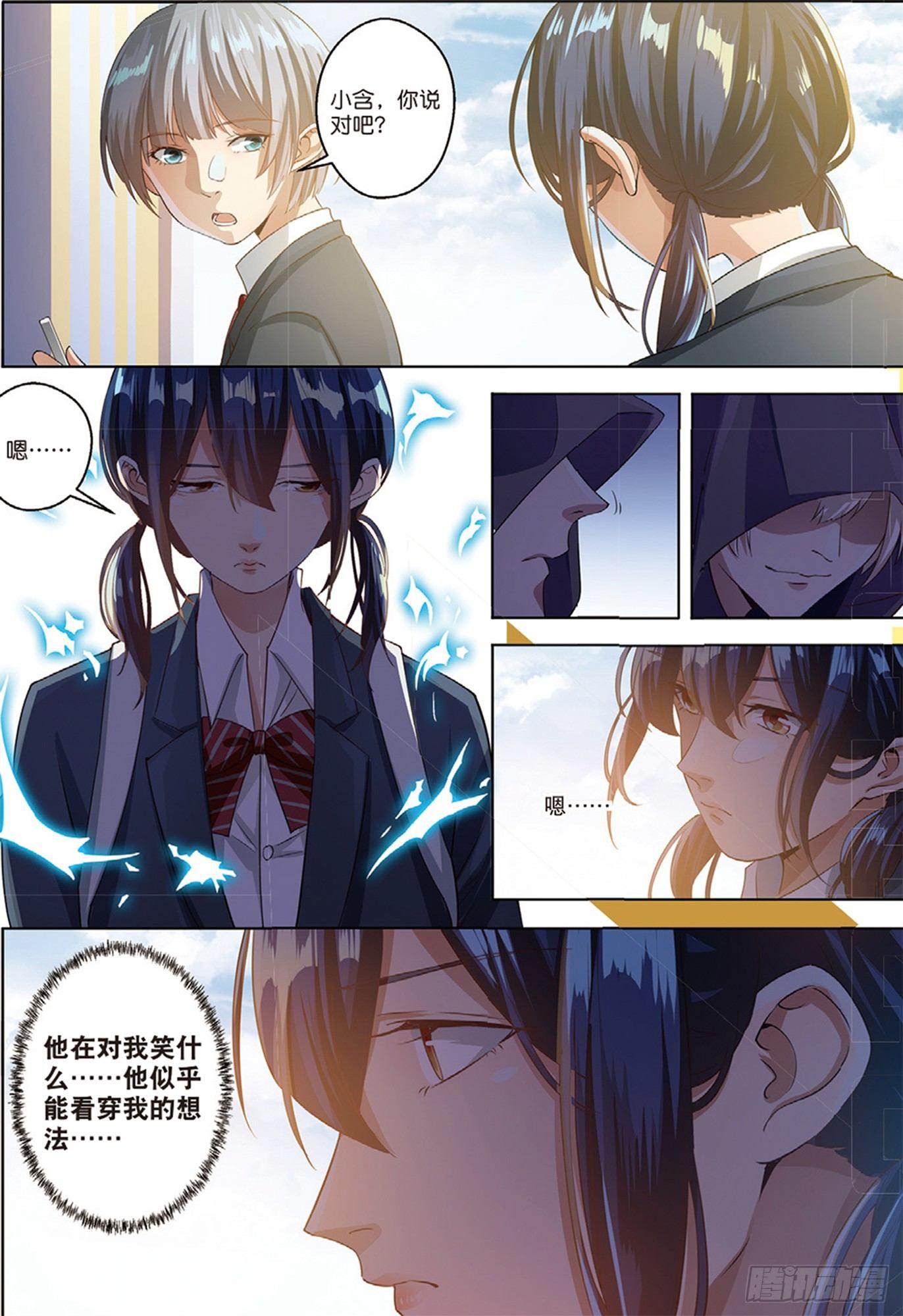 你想让人消失吗（下）-第44话