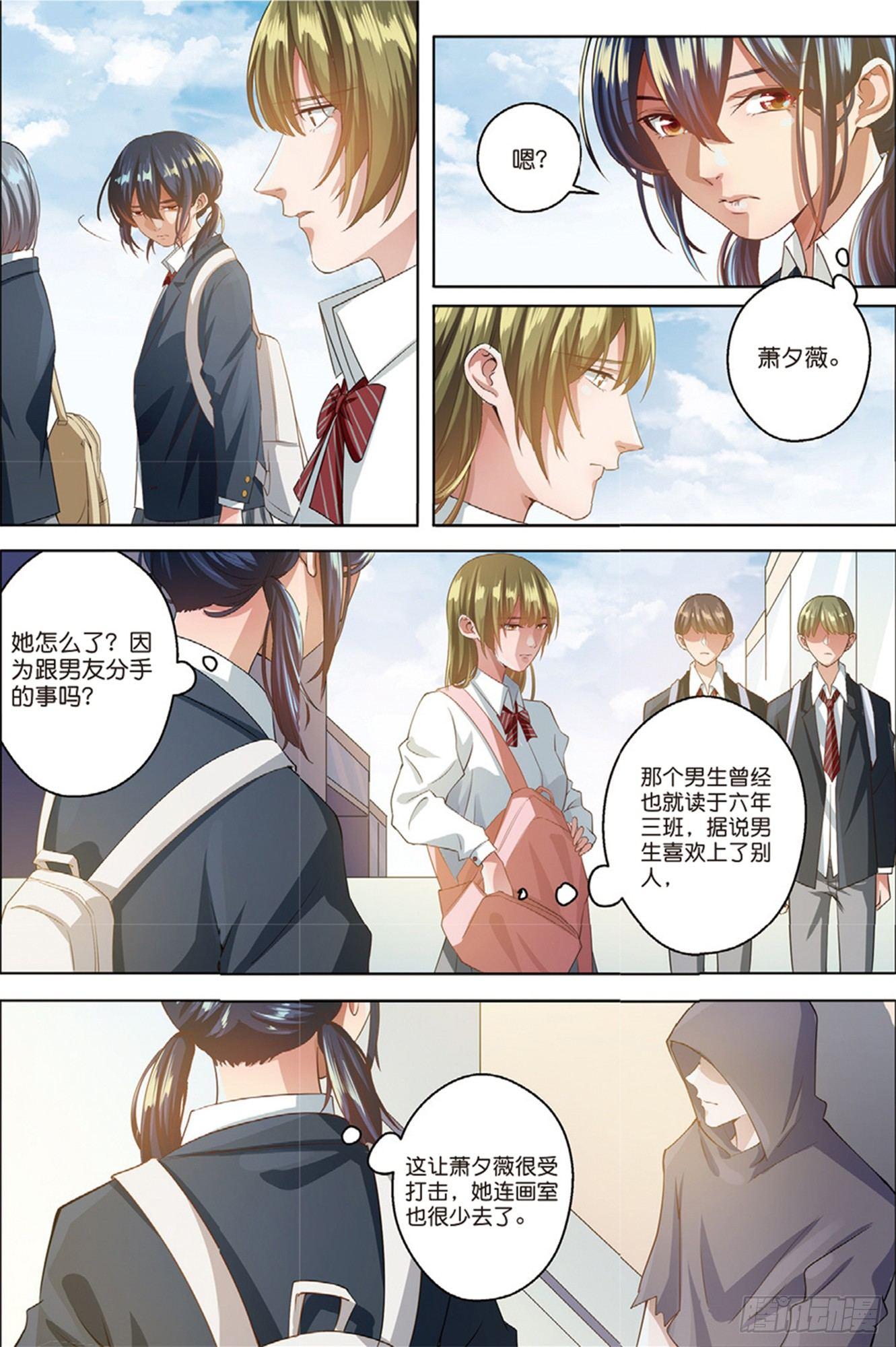 你想让人消失吗（下）-第44话