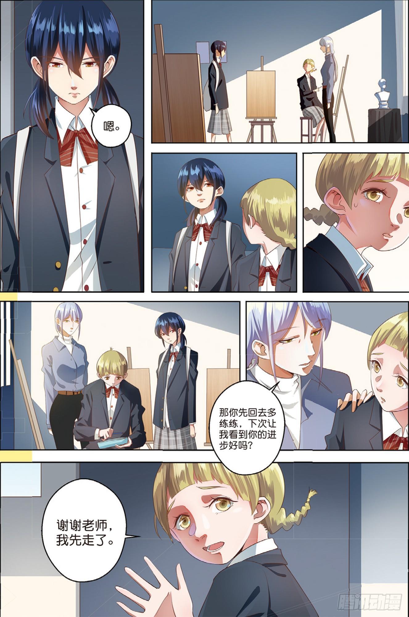 蒋木木的日记（中）-第46话