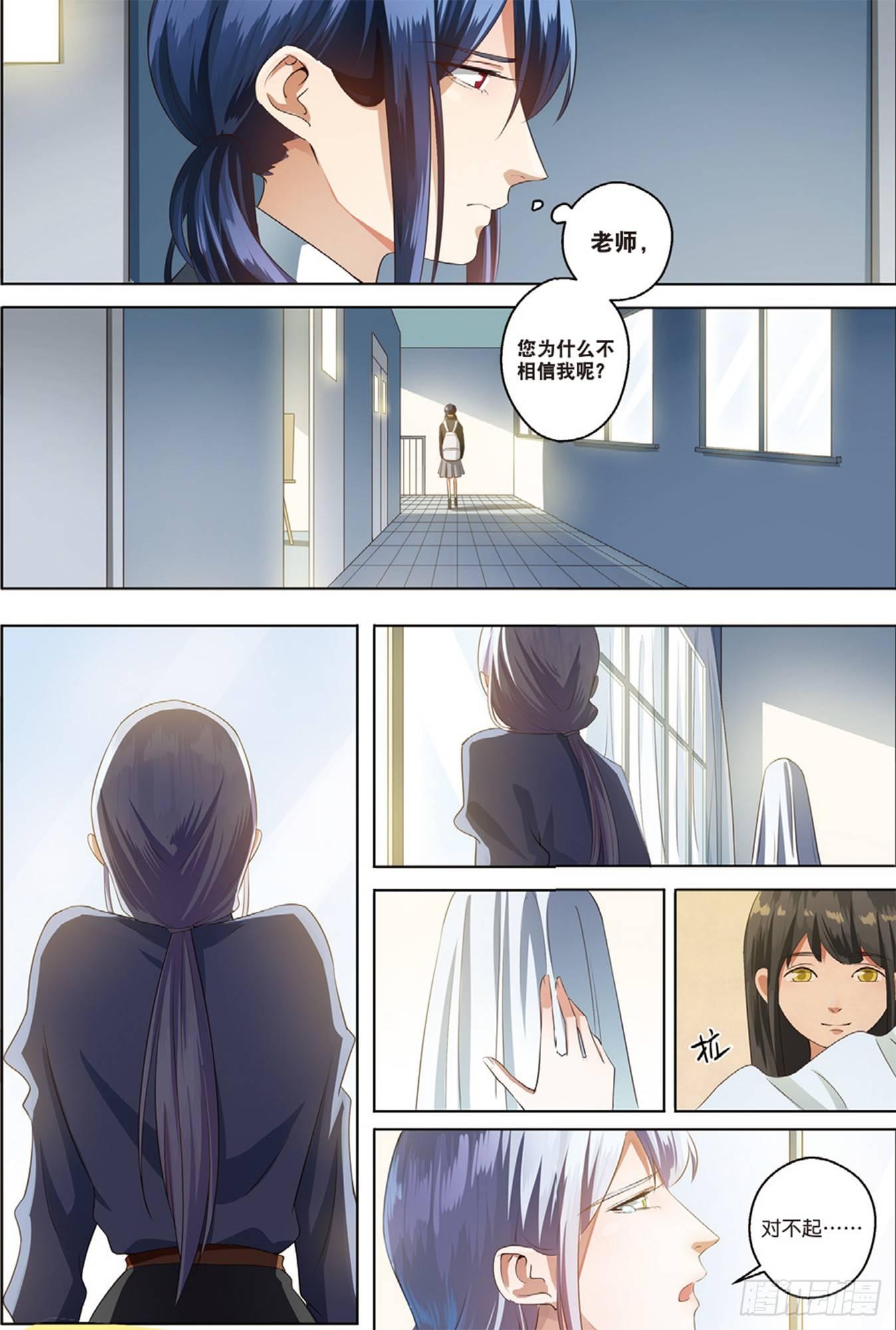 蒋木木的日记（中）-第46话