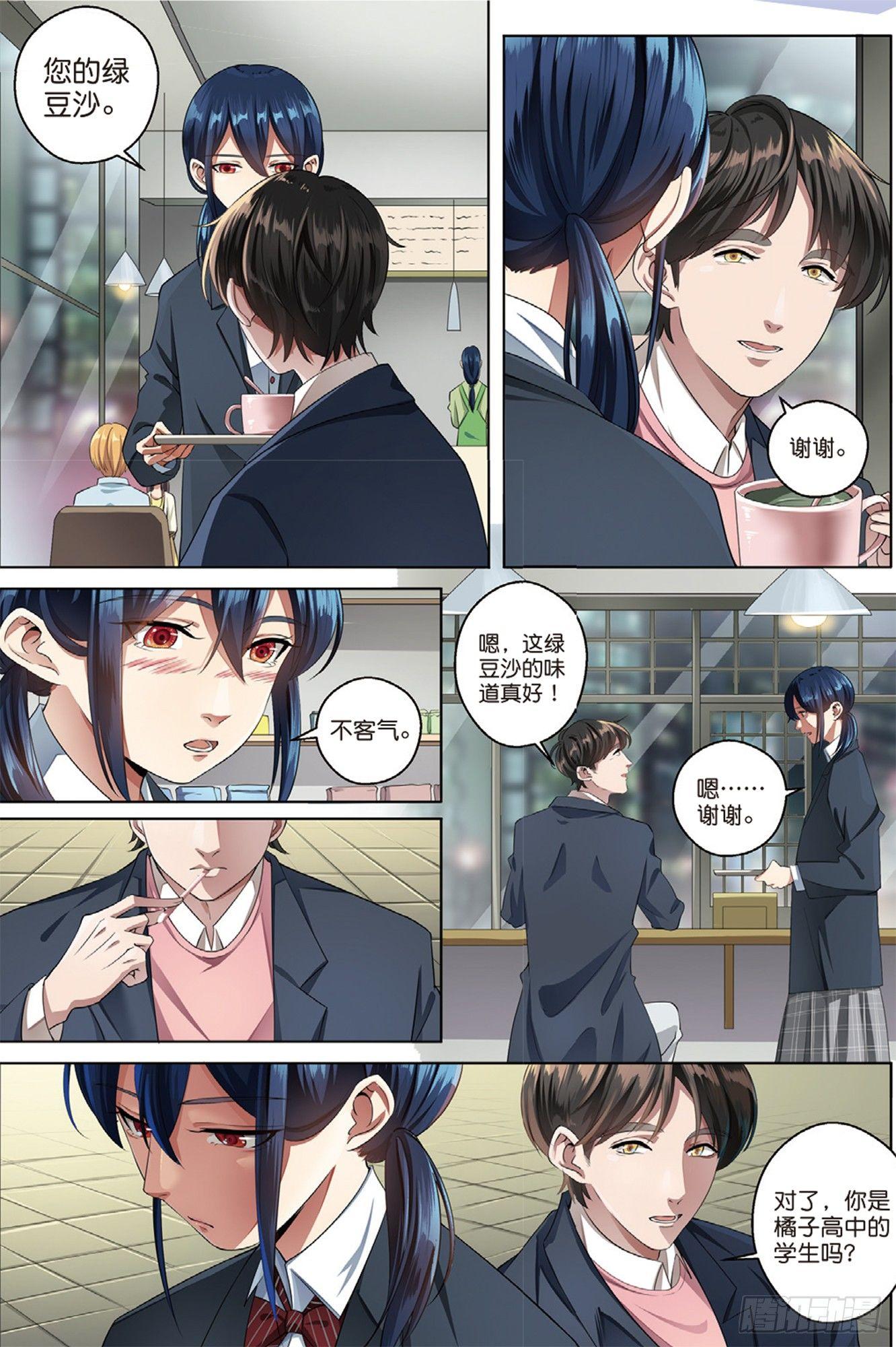 被点燃的仇恨（上）-第48话