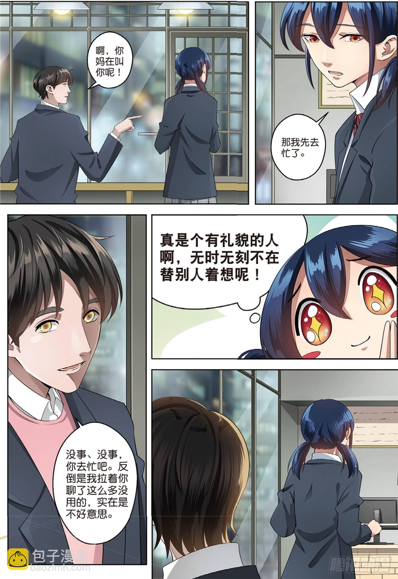 被点燃的仇恨（上）-第48话