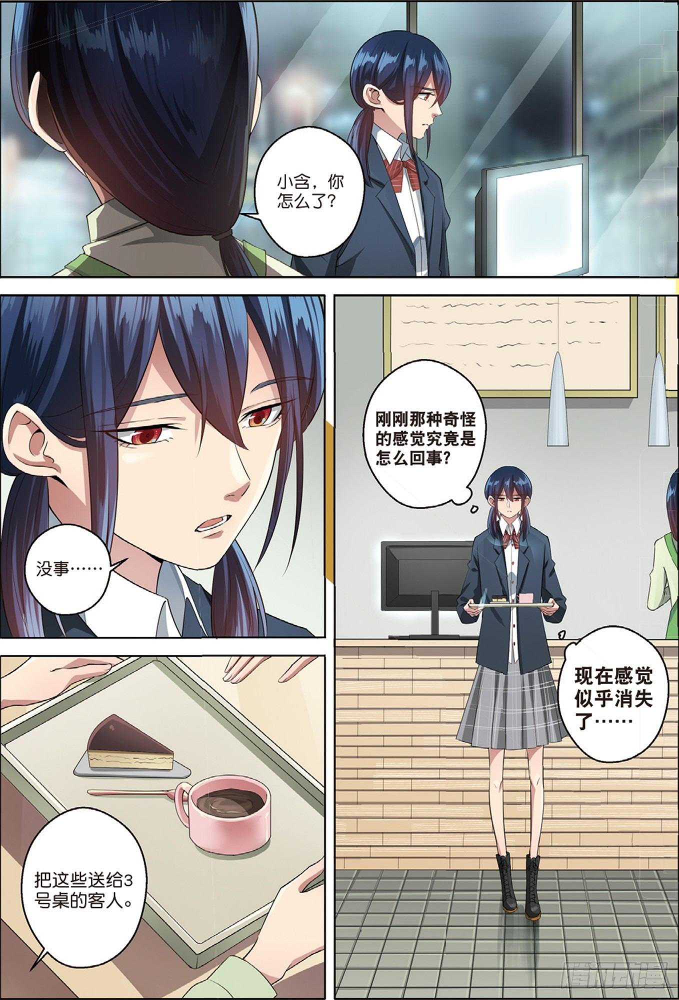 被点燃的仇恨（上）-第48话