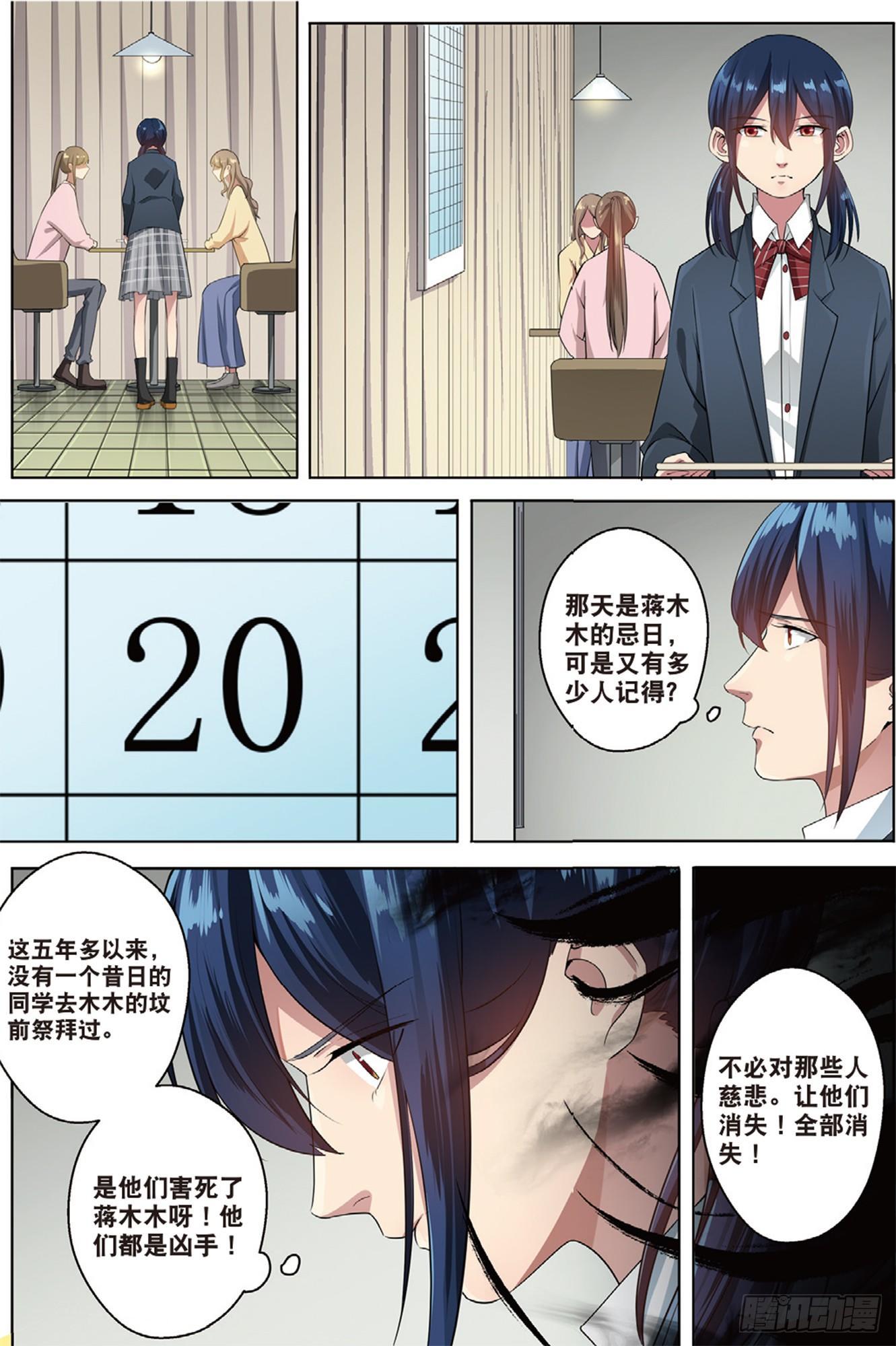 被点燃的仇恨（上）-第48话