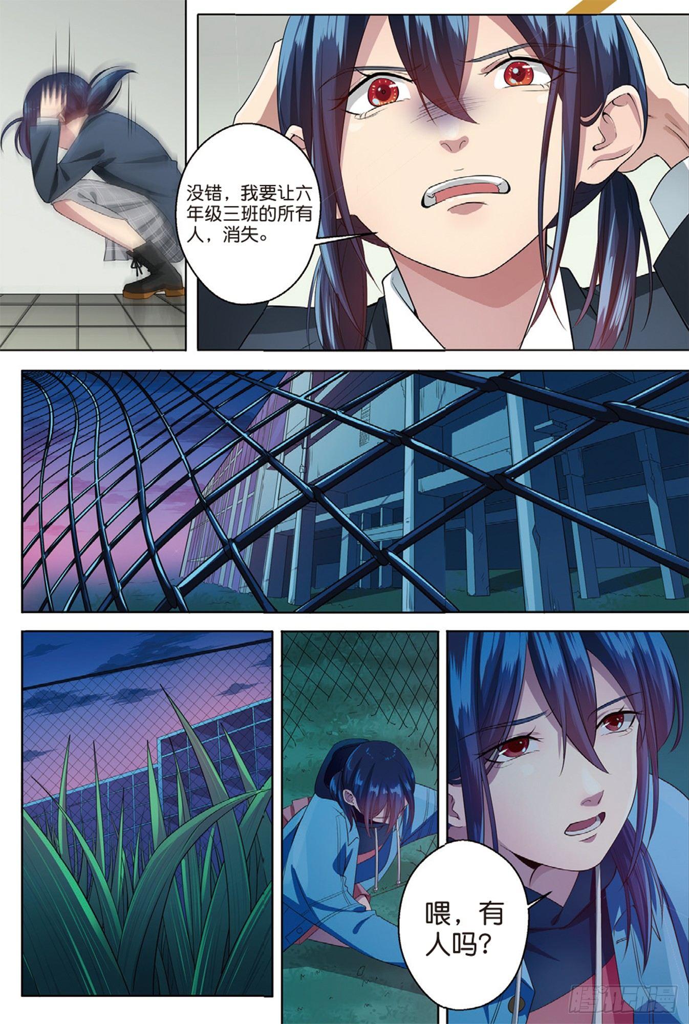 被点燃的仇恨（上）-第48话