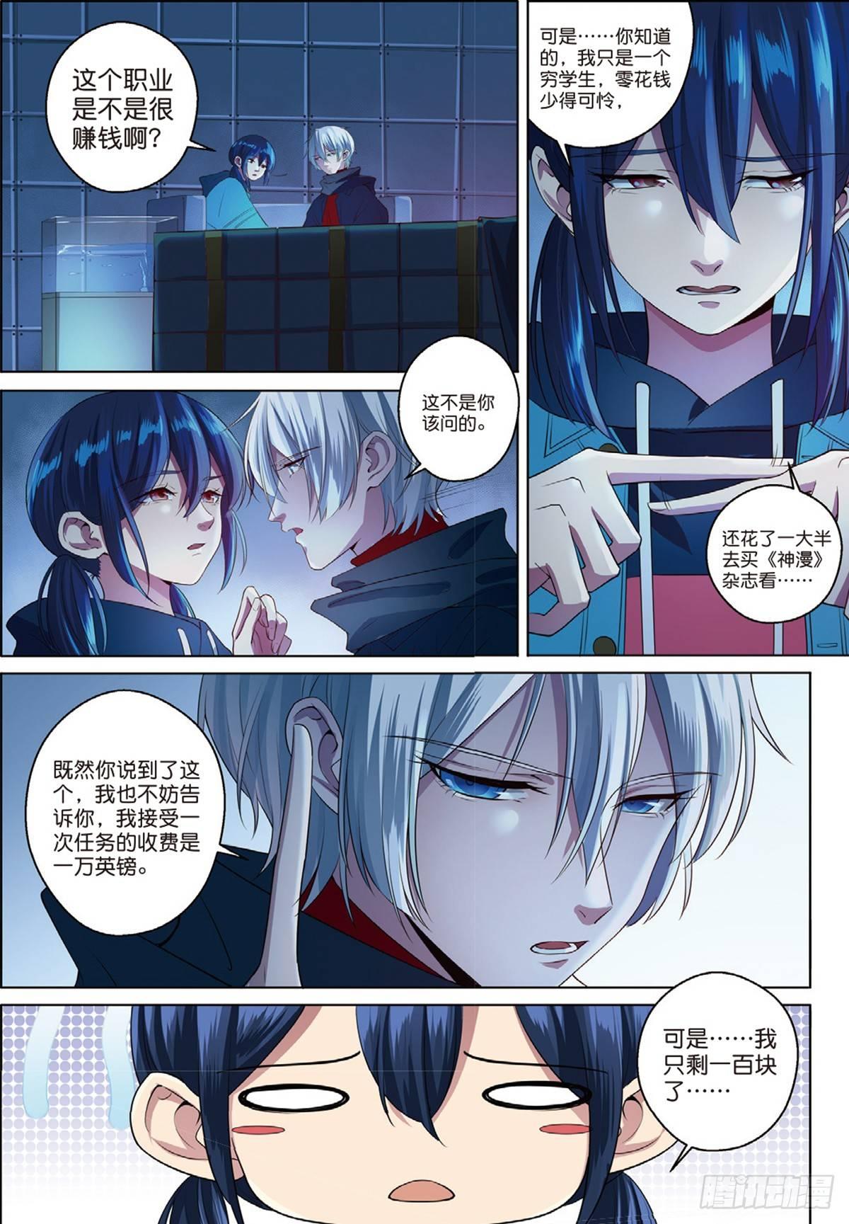 被点燃的仇恨（下）-第50话