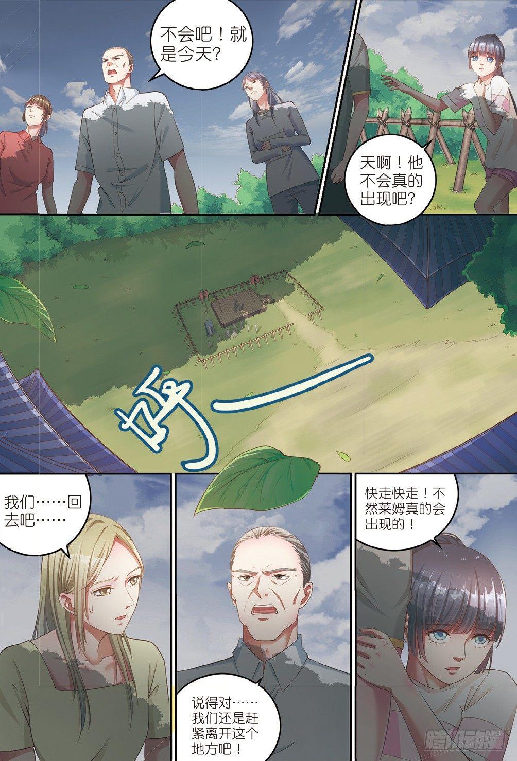 来自一千年前的坏人（中）-第6话