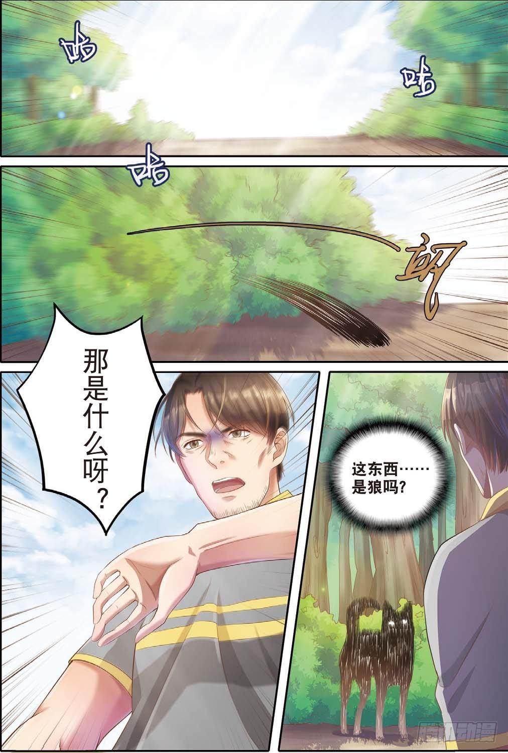 来自一千年前的坏人（中）-第6话