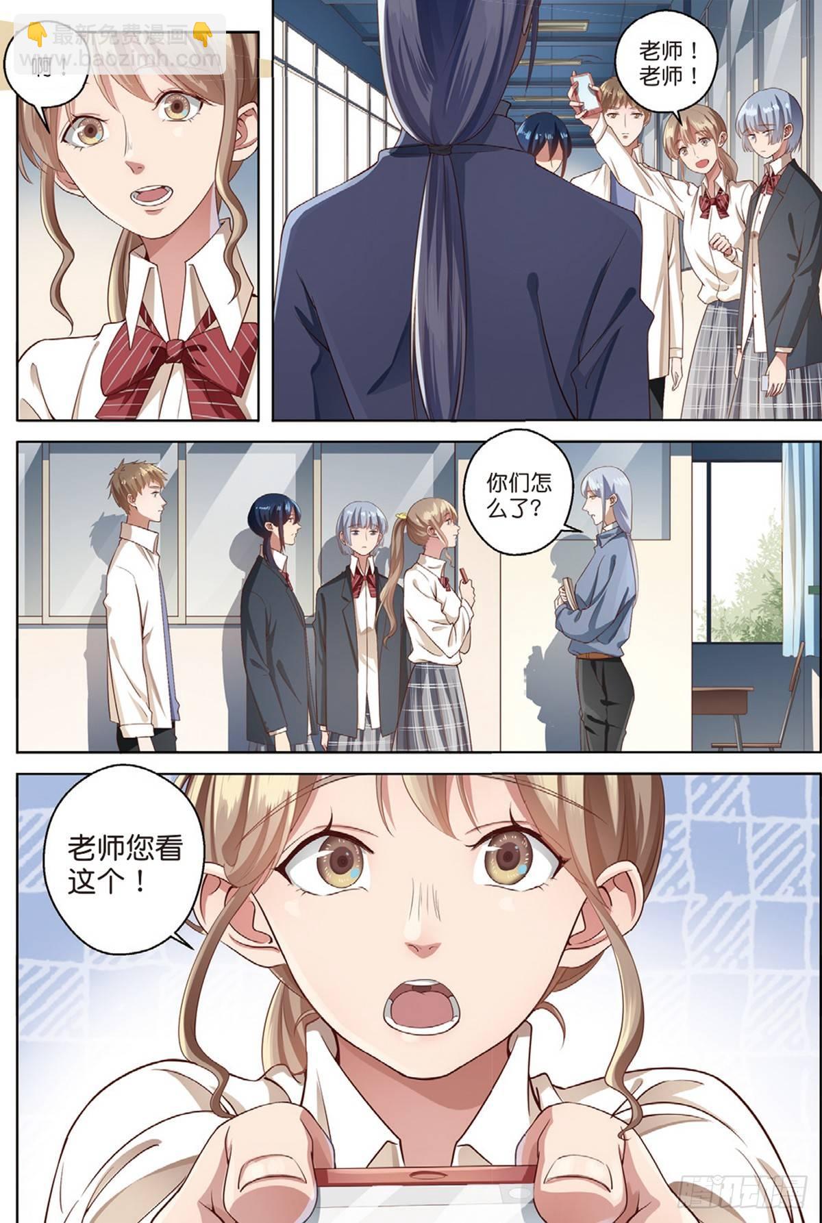 按钮恶魔出现了（中）-第52话