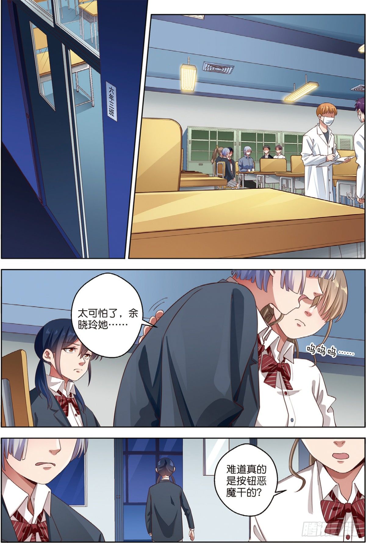 第一个受害者（中）-第58话