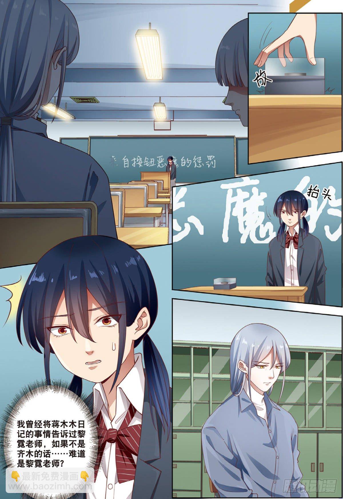 第一个受害者（中）-第58话