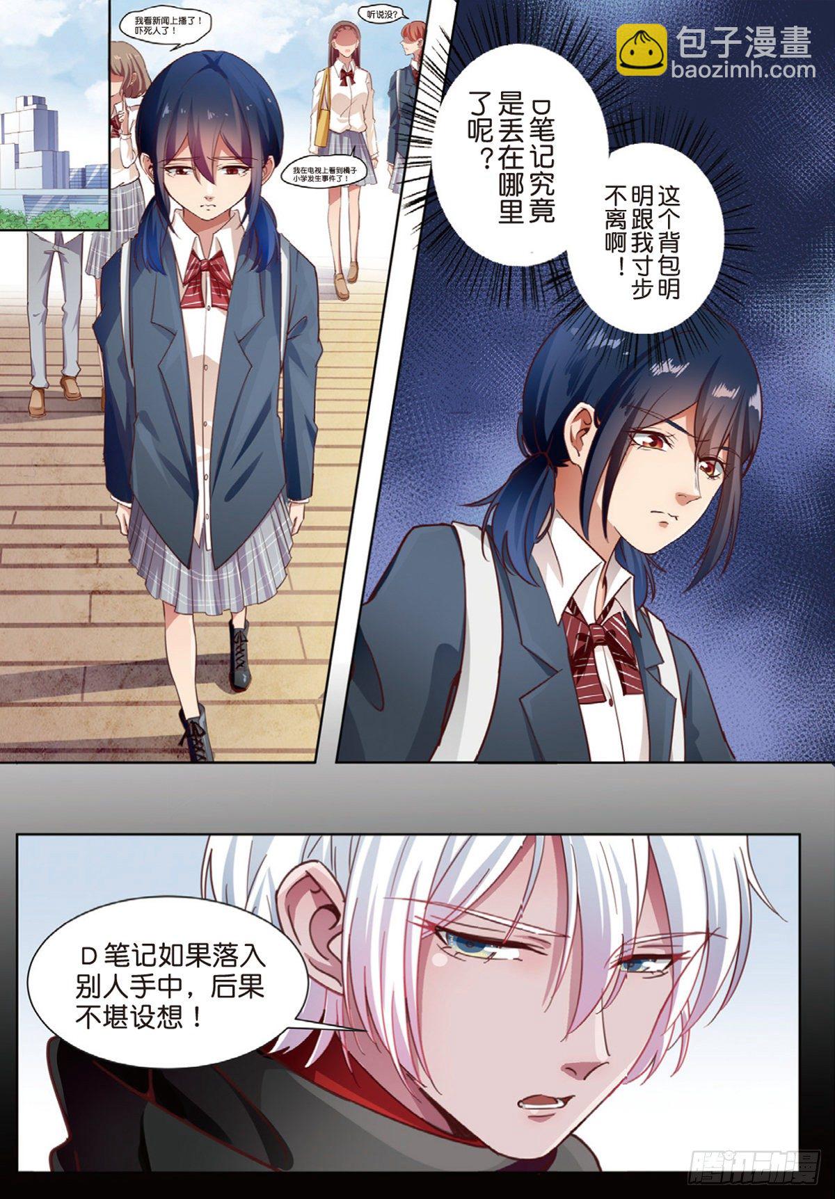 奇怪的快递（中）-第64话