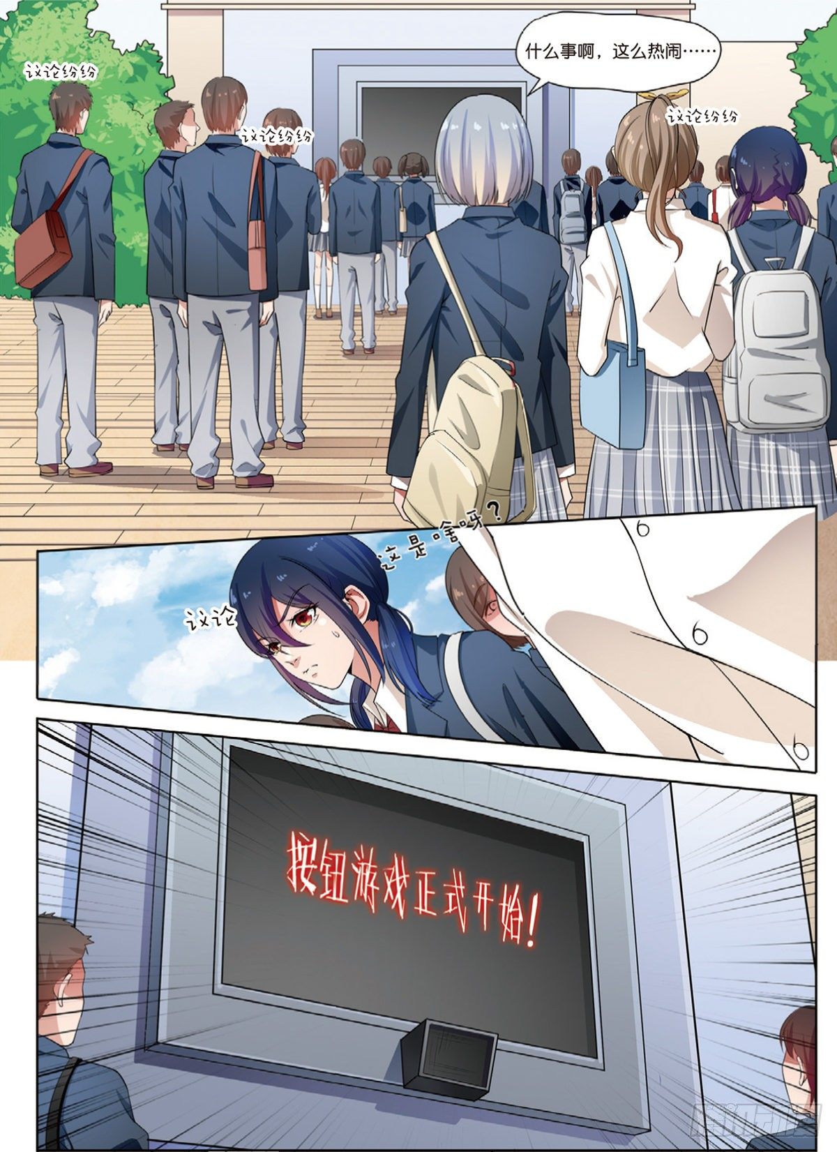 奇怪的快递（中）-第64话