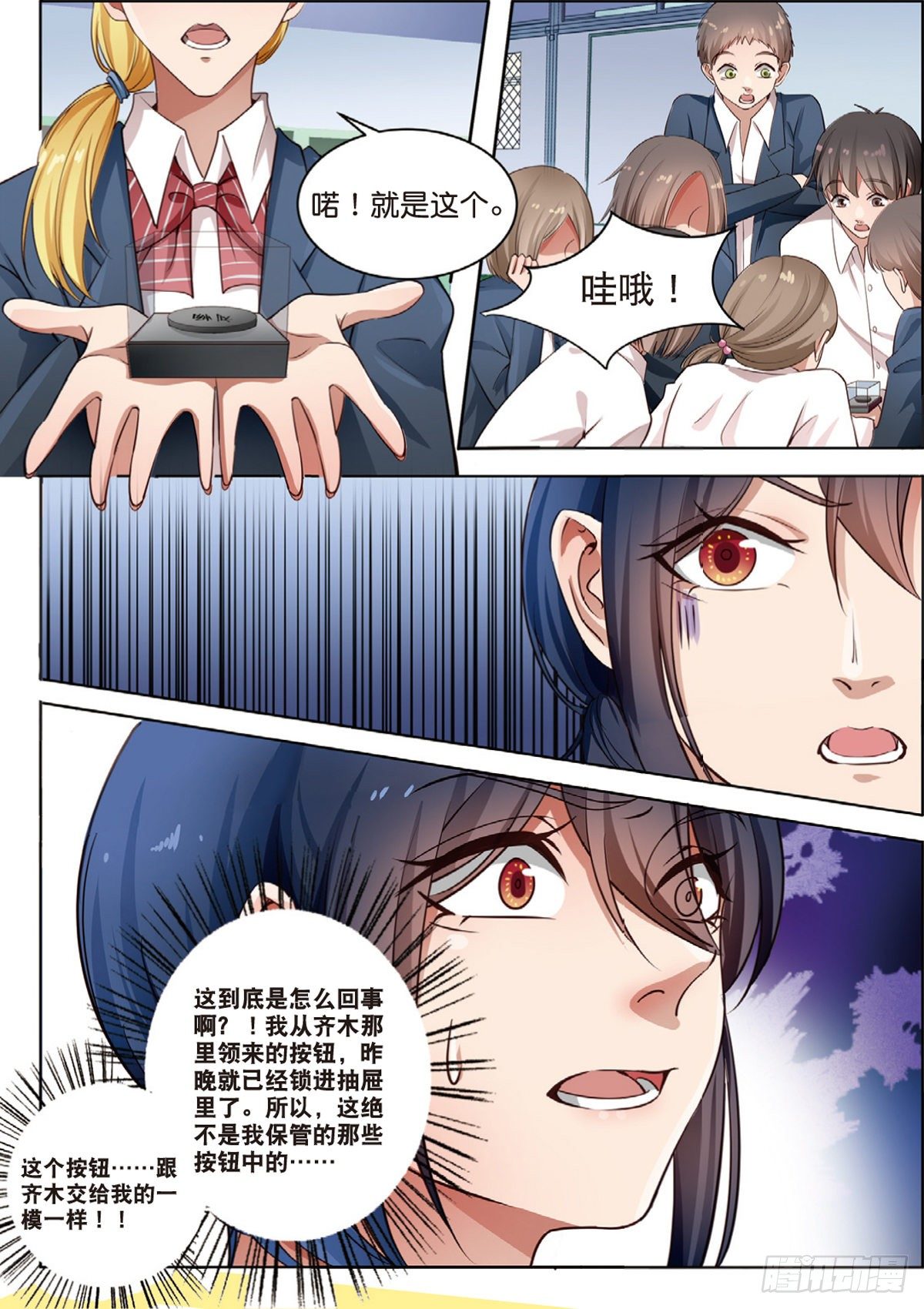 奇怪的快递（中）-第64话